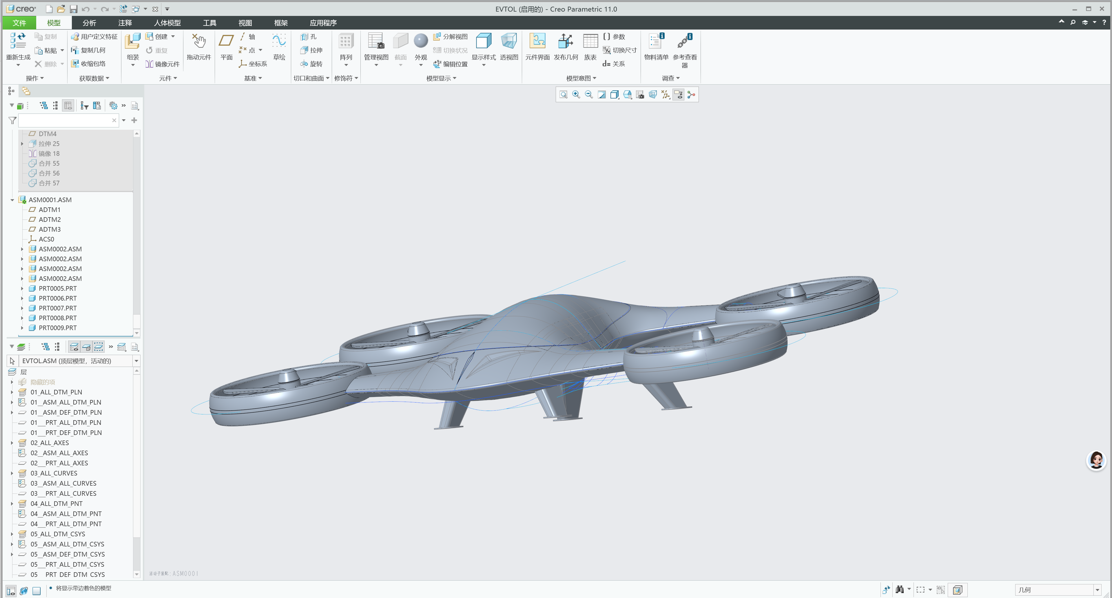 Appearance design，industrial design，eVTOL，