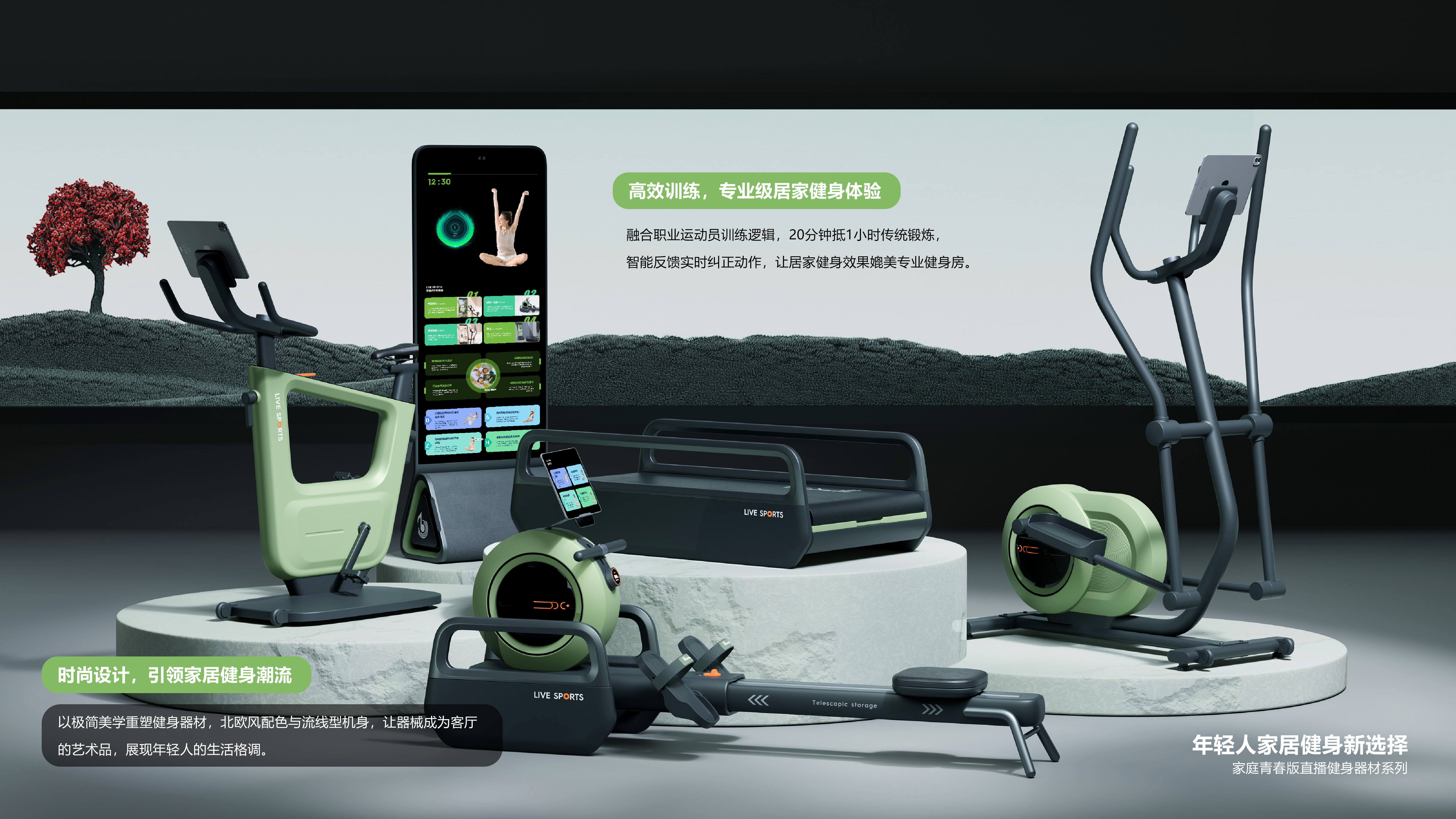 Fitness Equipment Series，