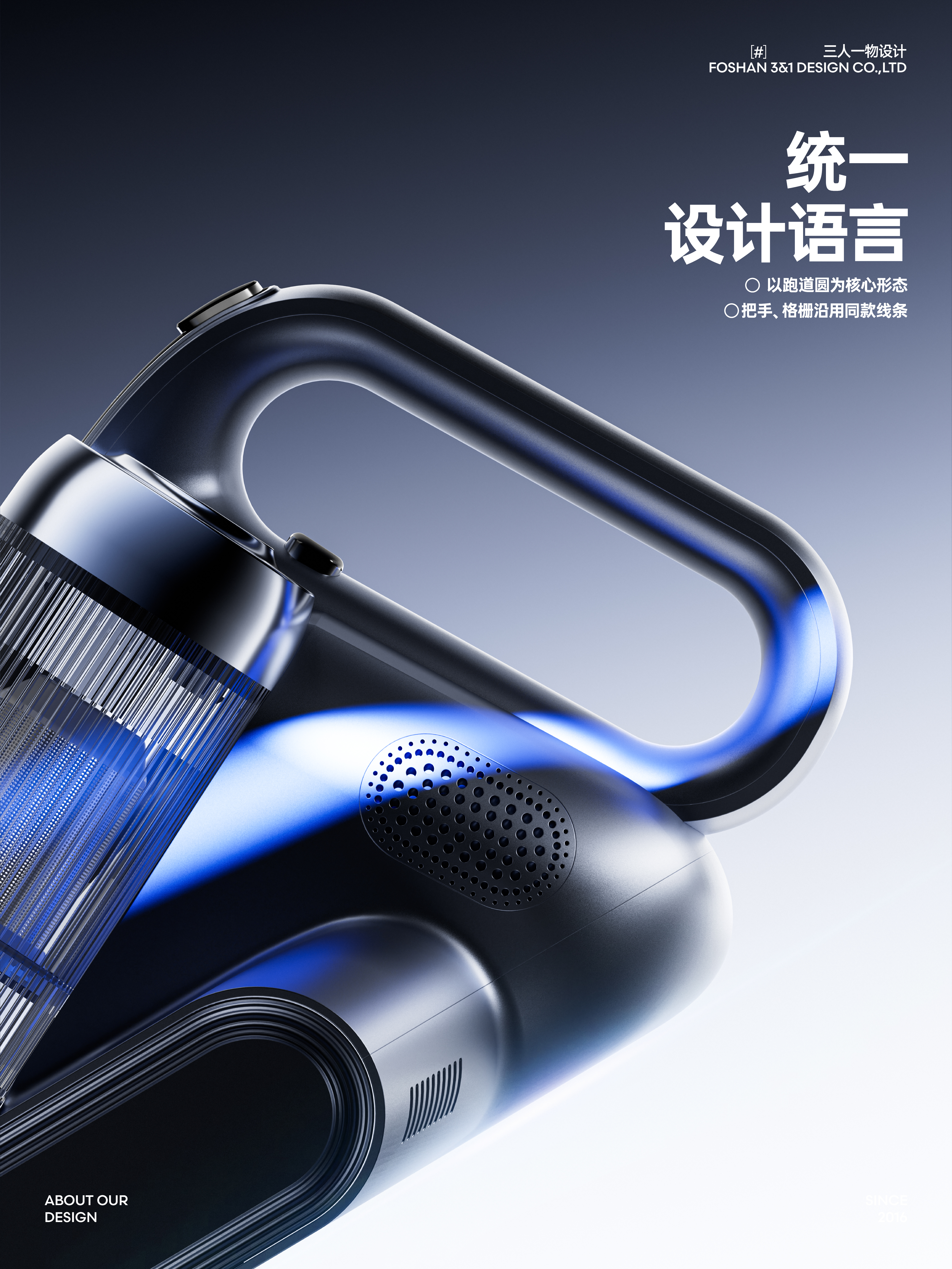 Design of Mite Removal Instrument，Design thinking，Product rendering，product design，industrial design，