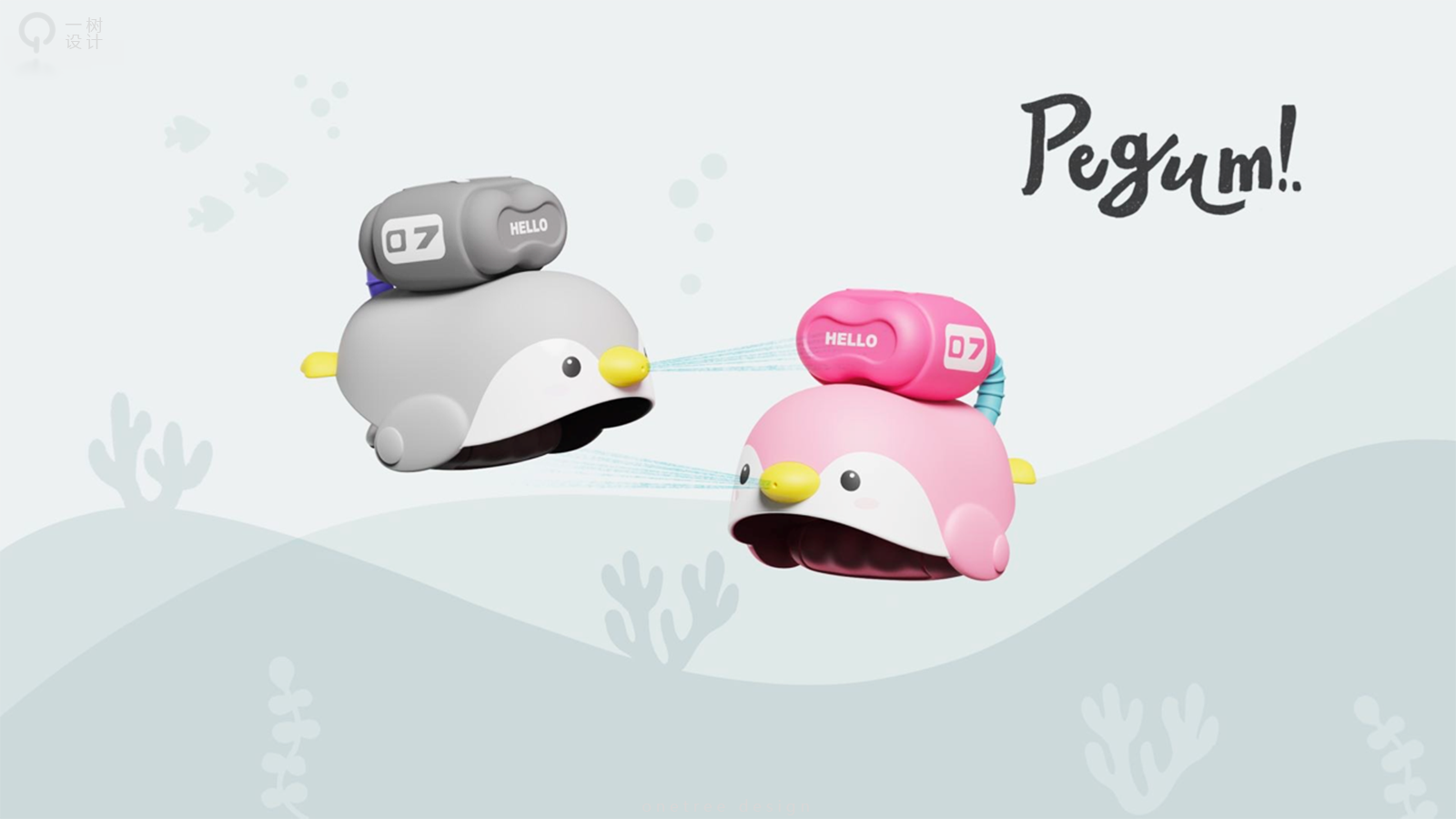 One tree industrial design，Children's Toys，Children Water Gun，Toy design，Miniso famous and excellent products，