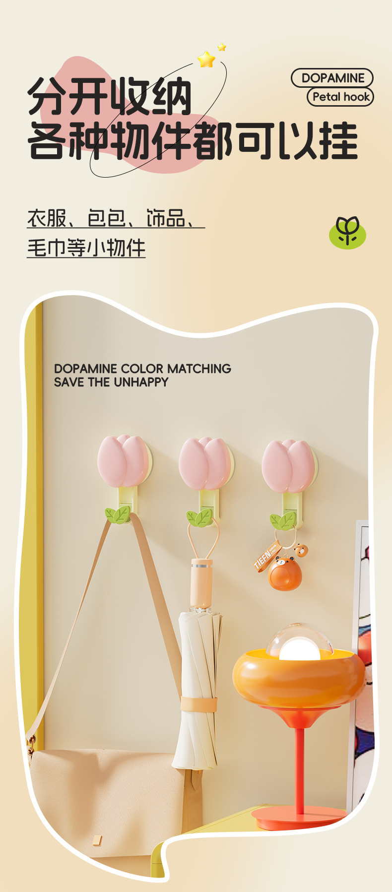 Home department store，Receive，Bionics Design ，Wall-mounted storage，tulips，Popular money，series，