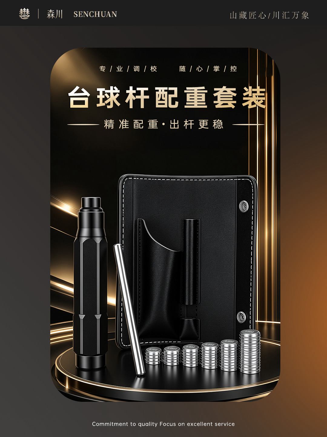 E-commerce Detail Design，Billiard Product Design，Product Rendering Order，Product Design Order，