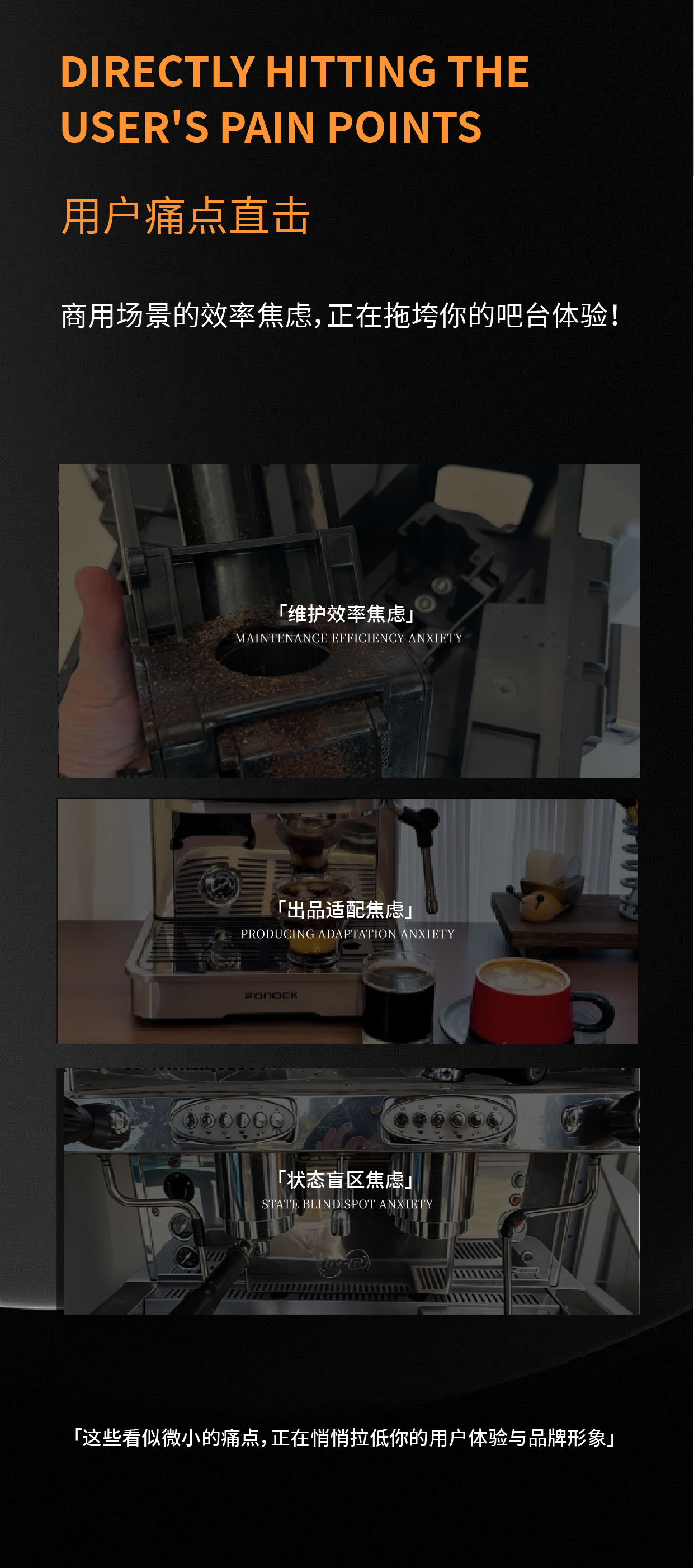 industrial design，product design，Home appliance design，Fully automatic commercial coffee machine，