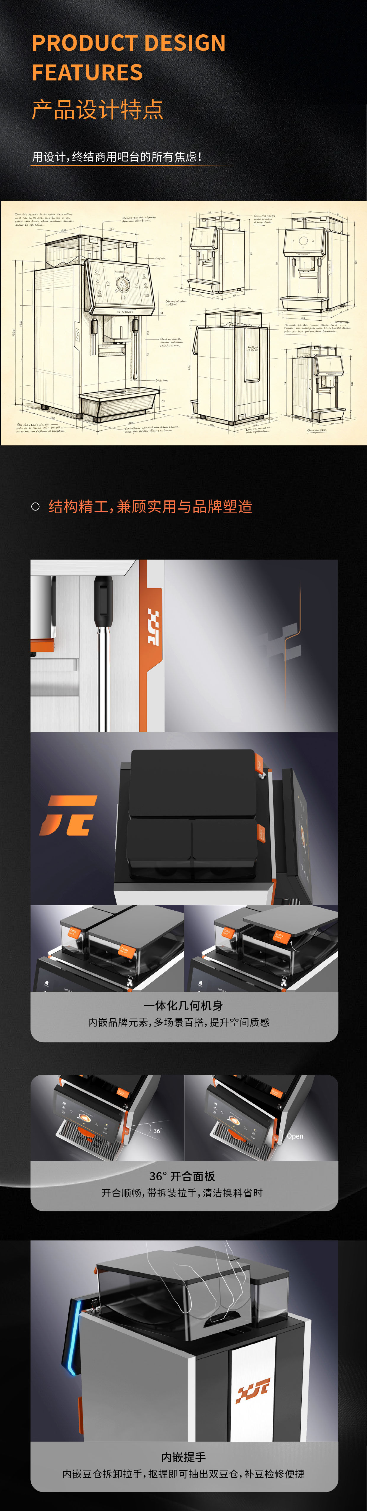 industrial design，product design，Home appliance design，Fully automatic commercial coffee machine，