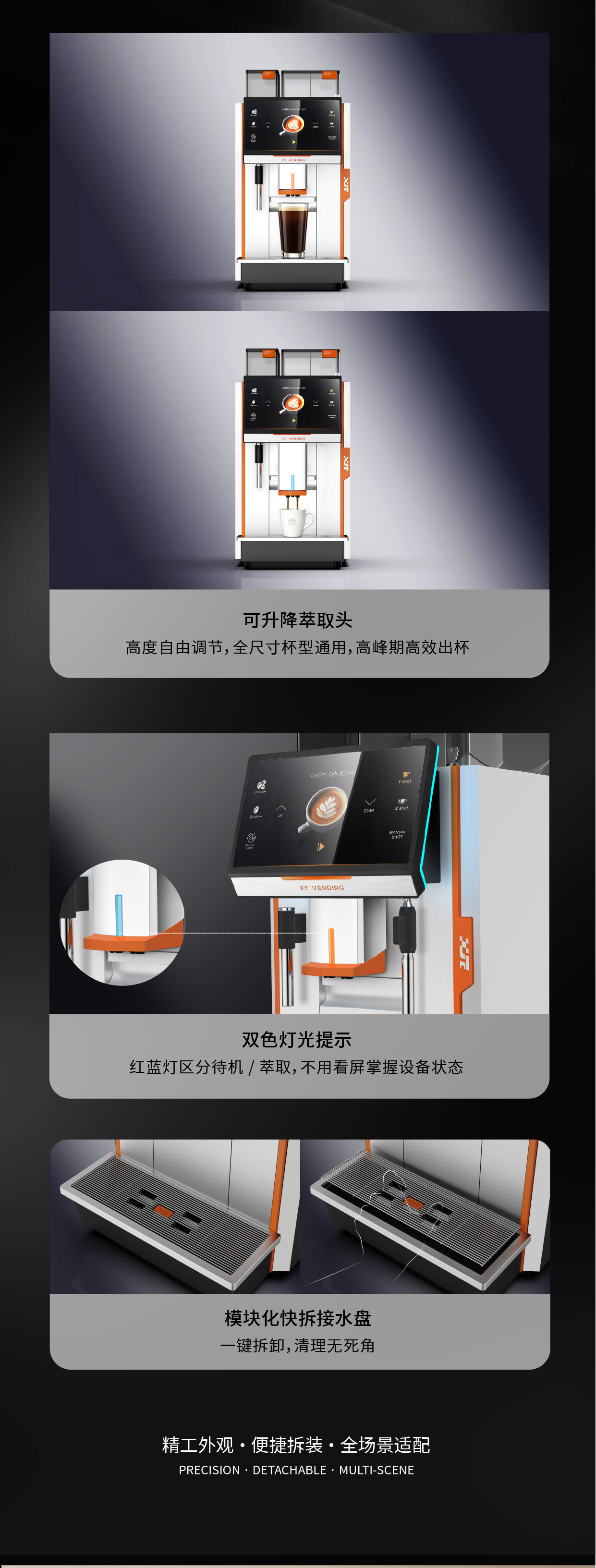 industrial design，product design，Home appliance design，Fully automatic commercial coffee machine，