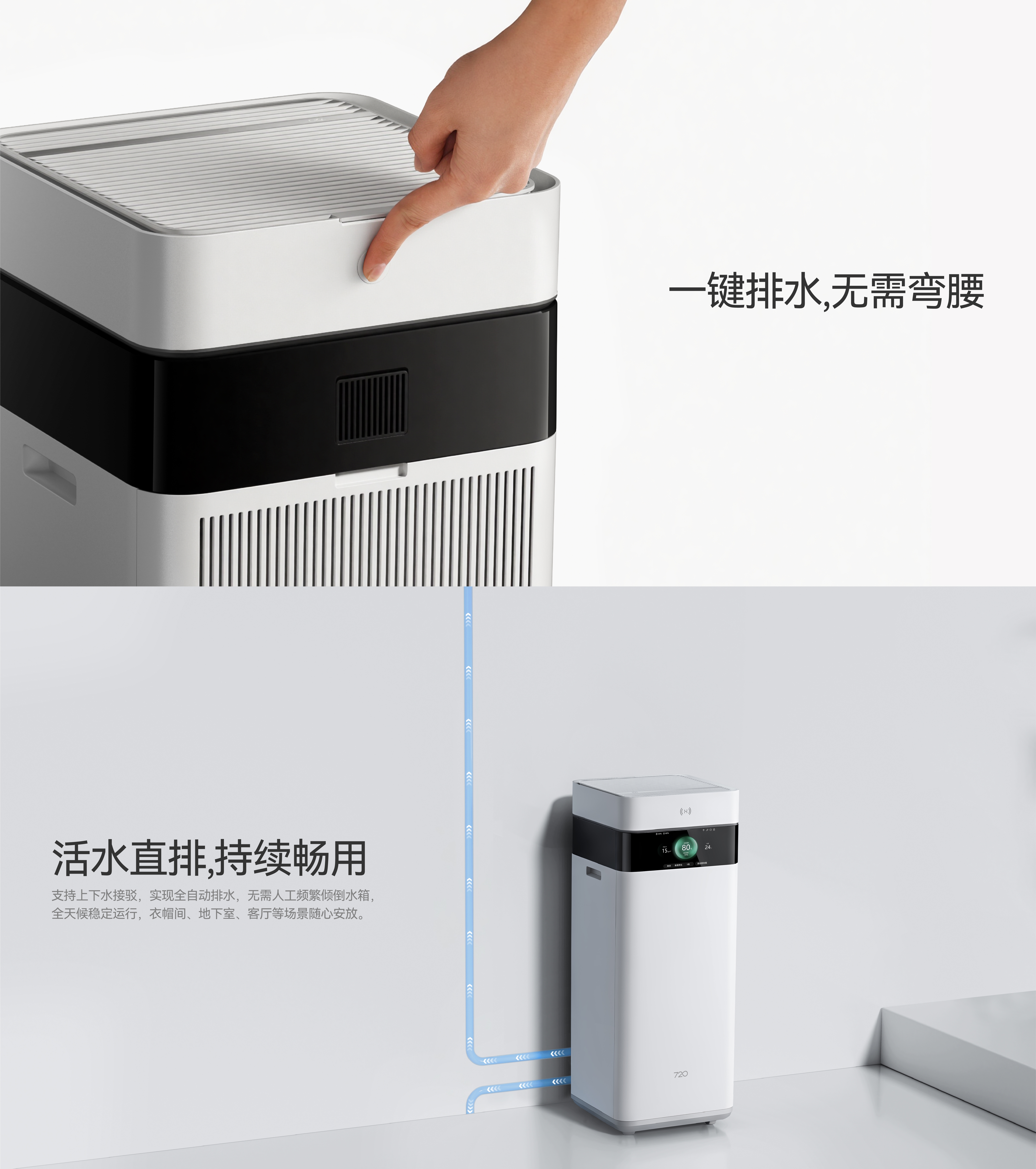 air purifier, dehumidifier, dehumidification purification，
