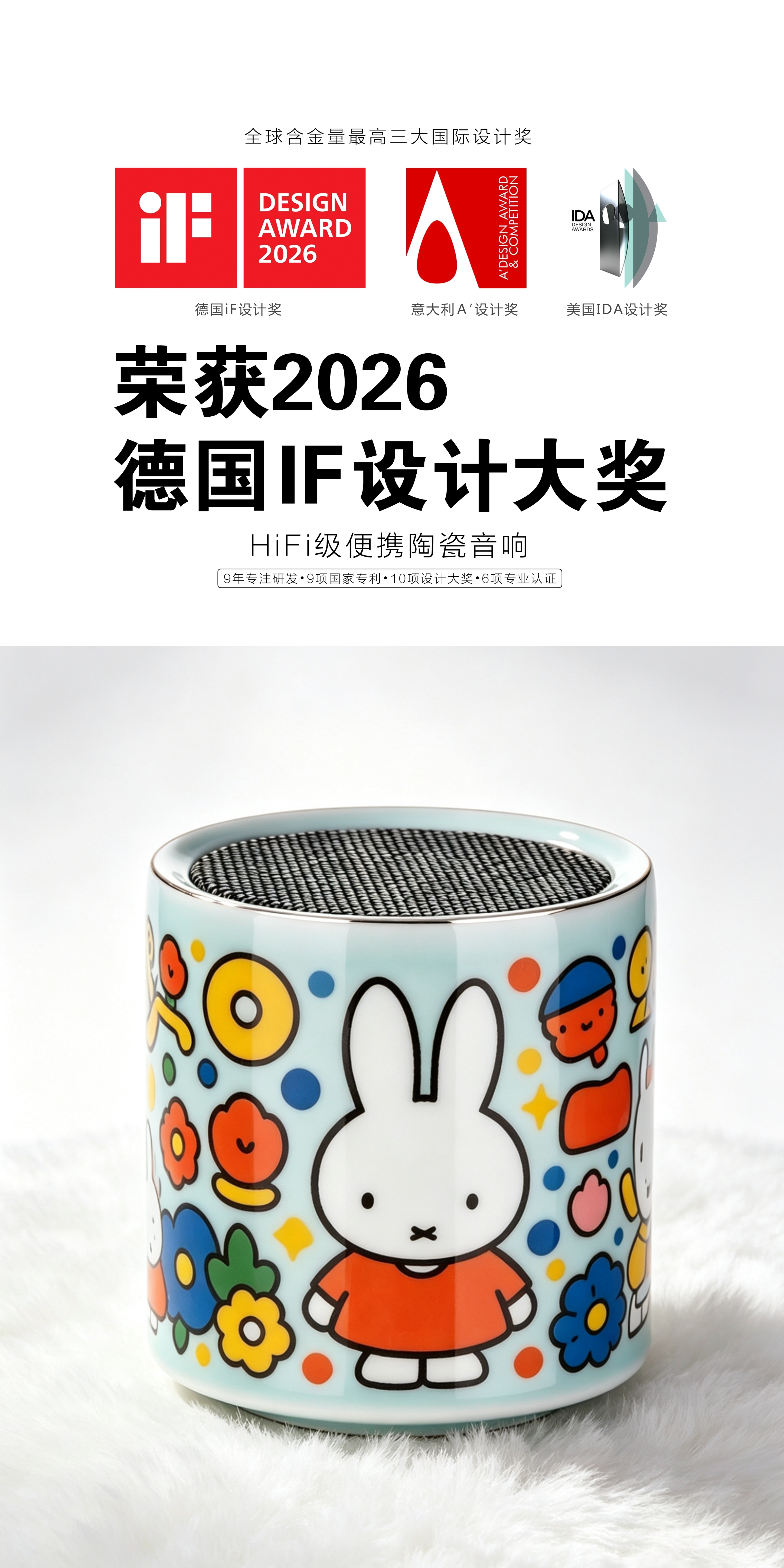 Ceramic sound，