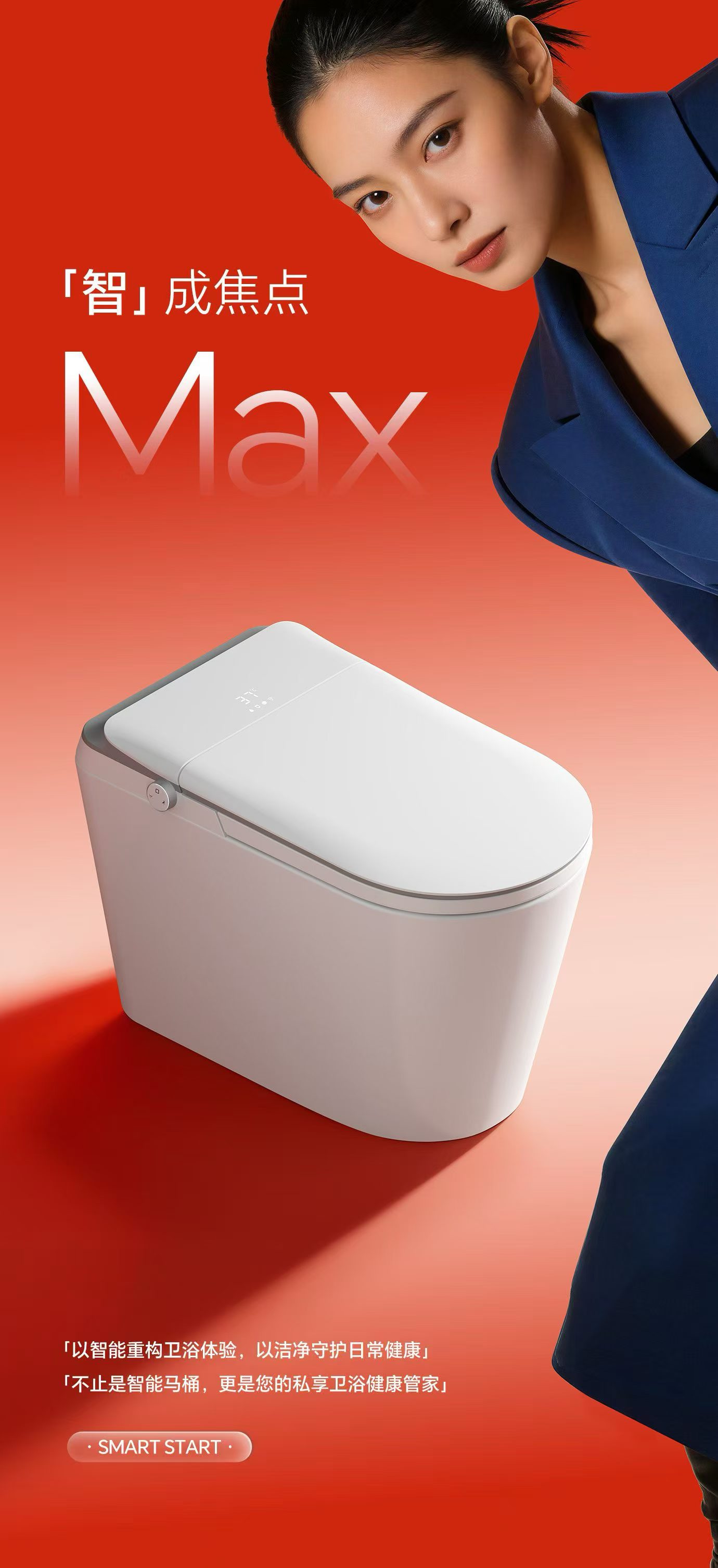 Intelligent toilet，Light intelligence，Appearance design，industrial design，Structural design，