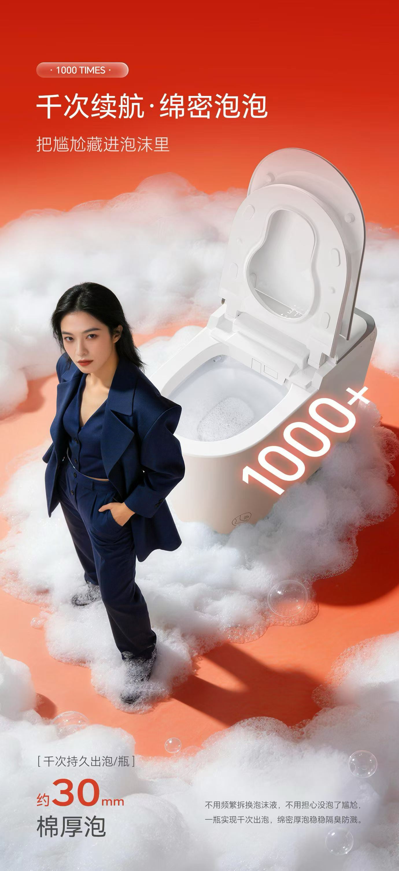 Intelligent toilet，Light intelligence，Appearance design，industrial design，Structural design，