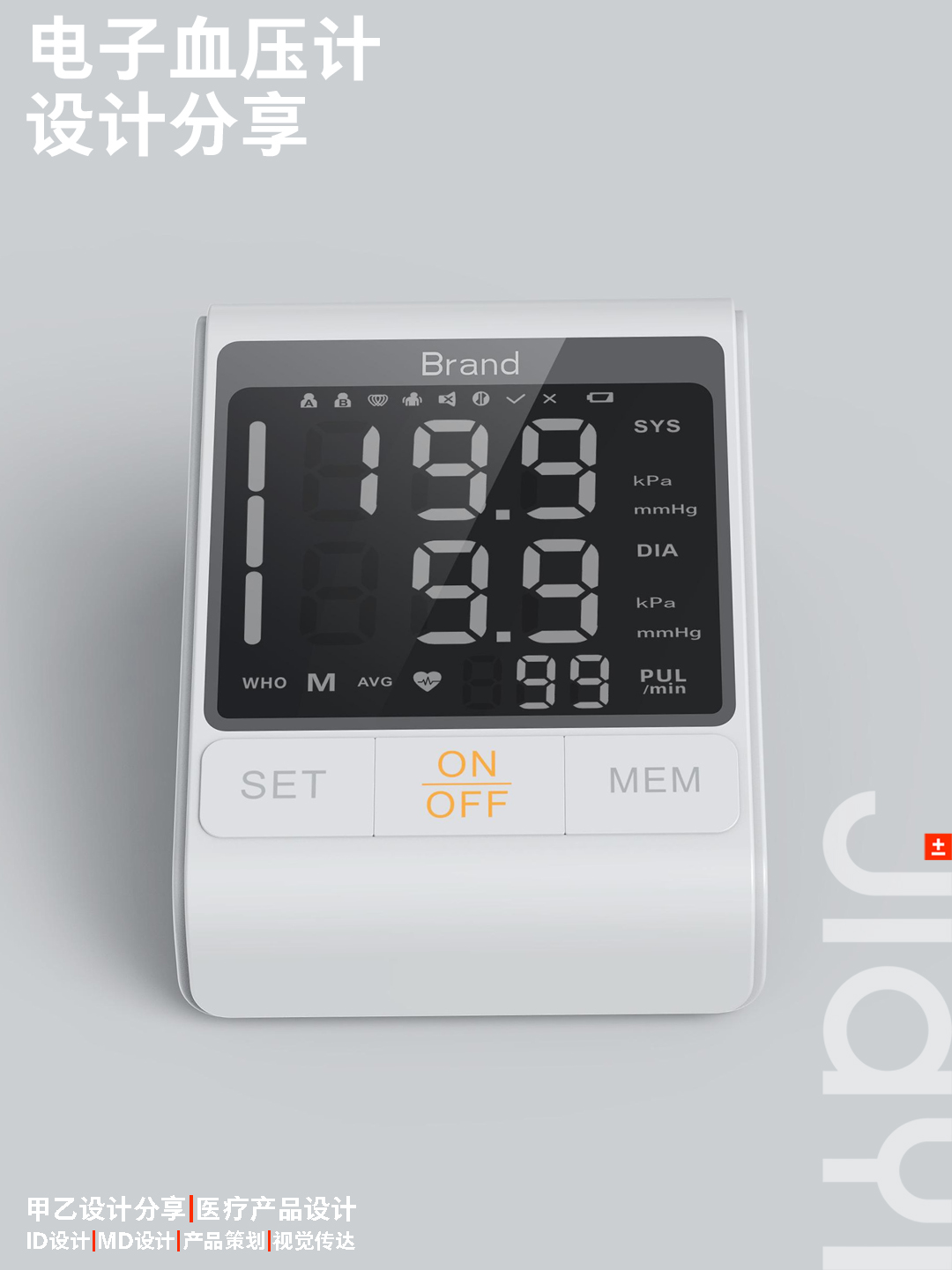 Sphygmomanometer design，Electronic sphygmomanometer，home sphygmomanometer，Medical products，