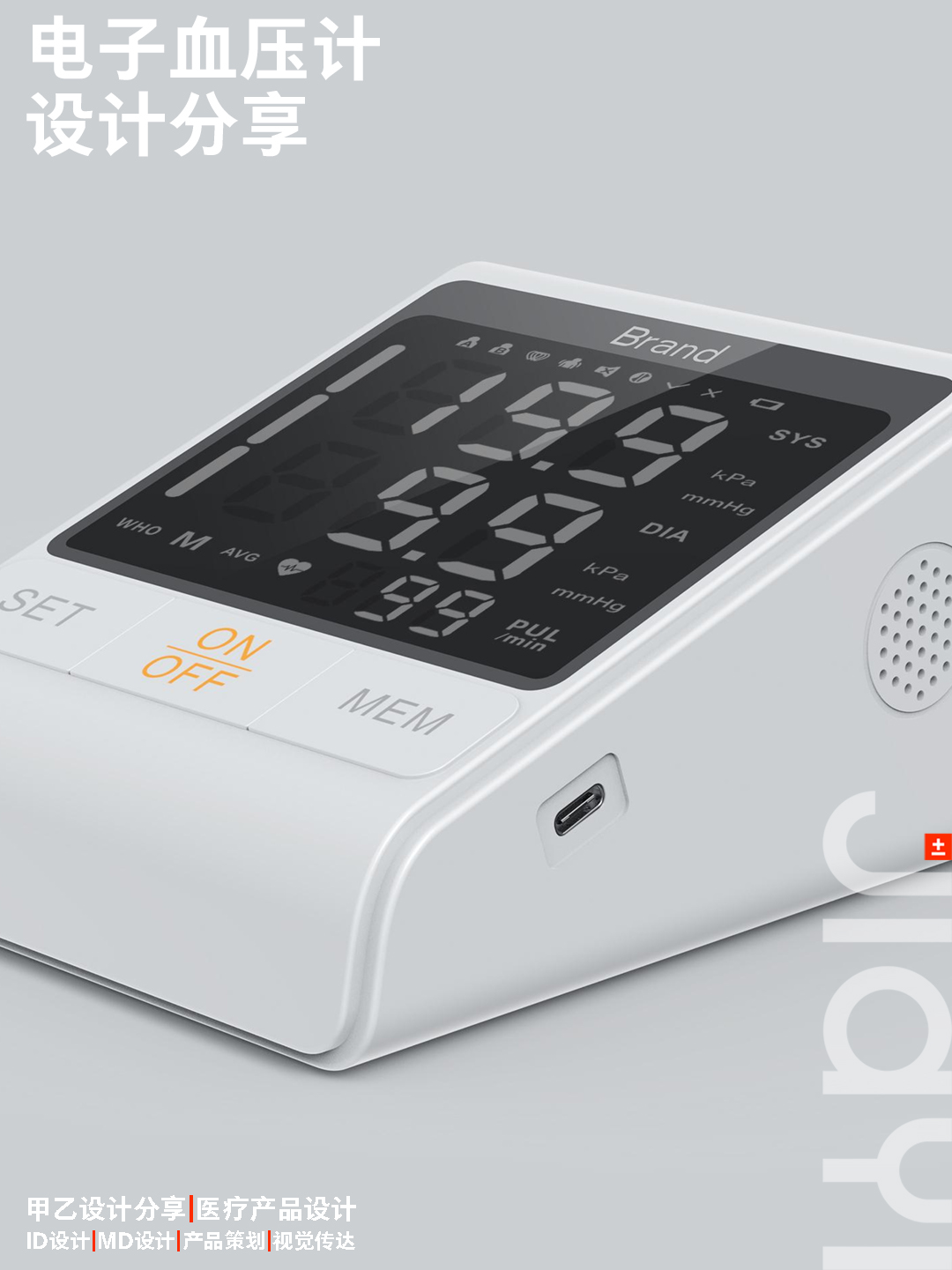 Sphygmomanometer design，Electronic sphygmomanometer，home sphygmomanometer，Medical products，