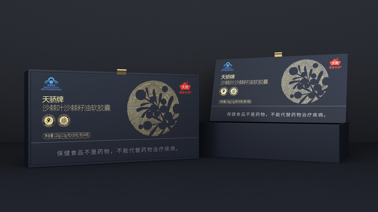 Packaging Design of Seabuckthorn Oil Capsule，Packaging design of health products，Hardcover gift box packaging design，