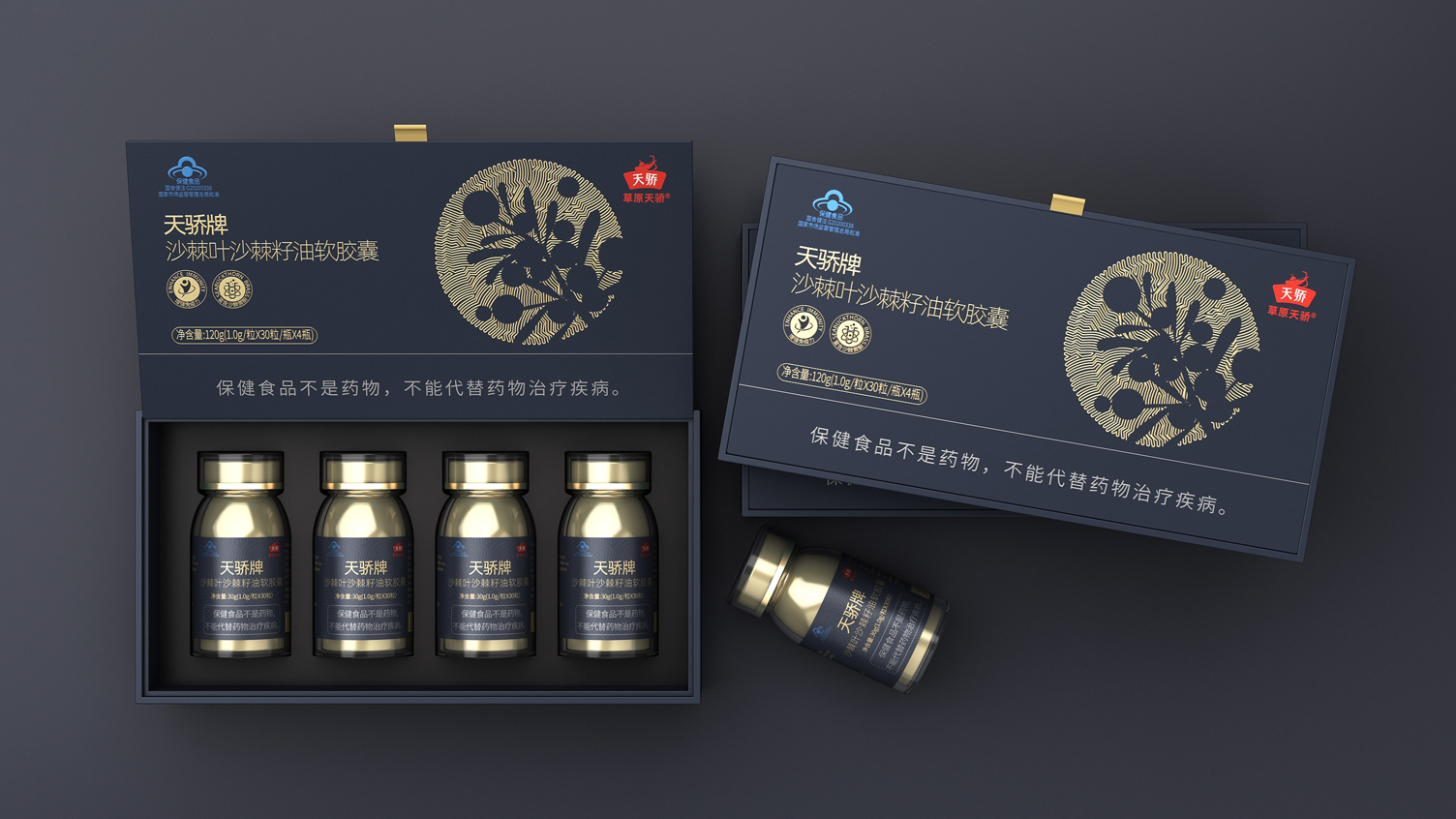 Packaging Design of Seabuckthorn Oil Capsule，Packaging design of health products，Hardcover gift box packaging design，