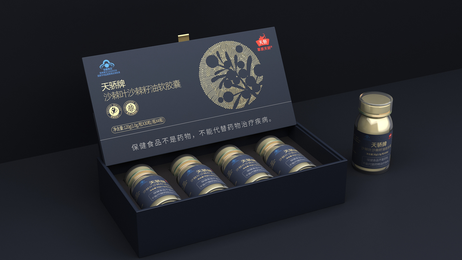 Packaging Design of Seabuckthorn Oil Capsule，Packaging design of health products，Hardcover gift box packaging design，