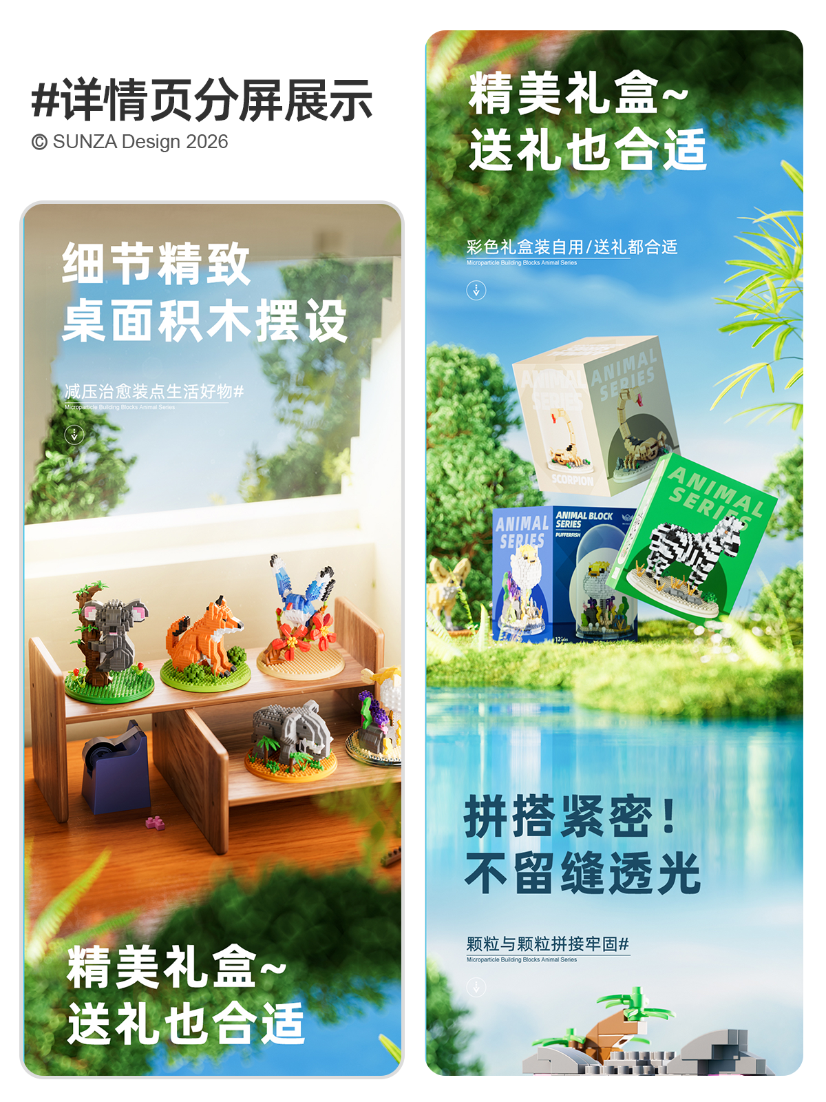 Product Details，packing design，E-commerce details，Toy e-commerce diagram，3D design，Modeling and rendering，c4d，3D design，