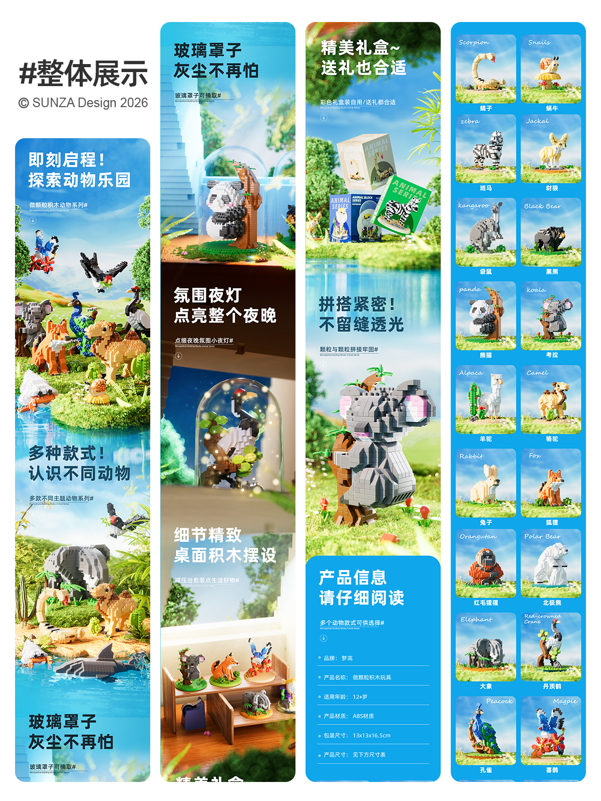 Product Details，packing design，E-commerce details，Toy e-commerce diagram，3D design，Modeling and rendering，c4d，3D design，