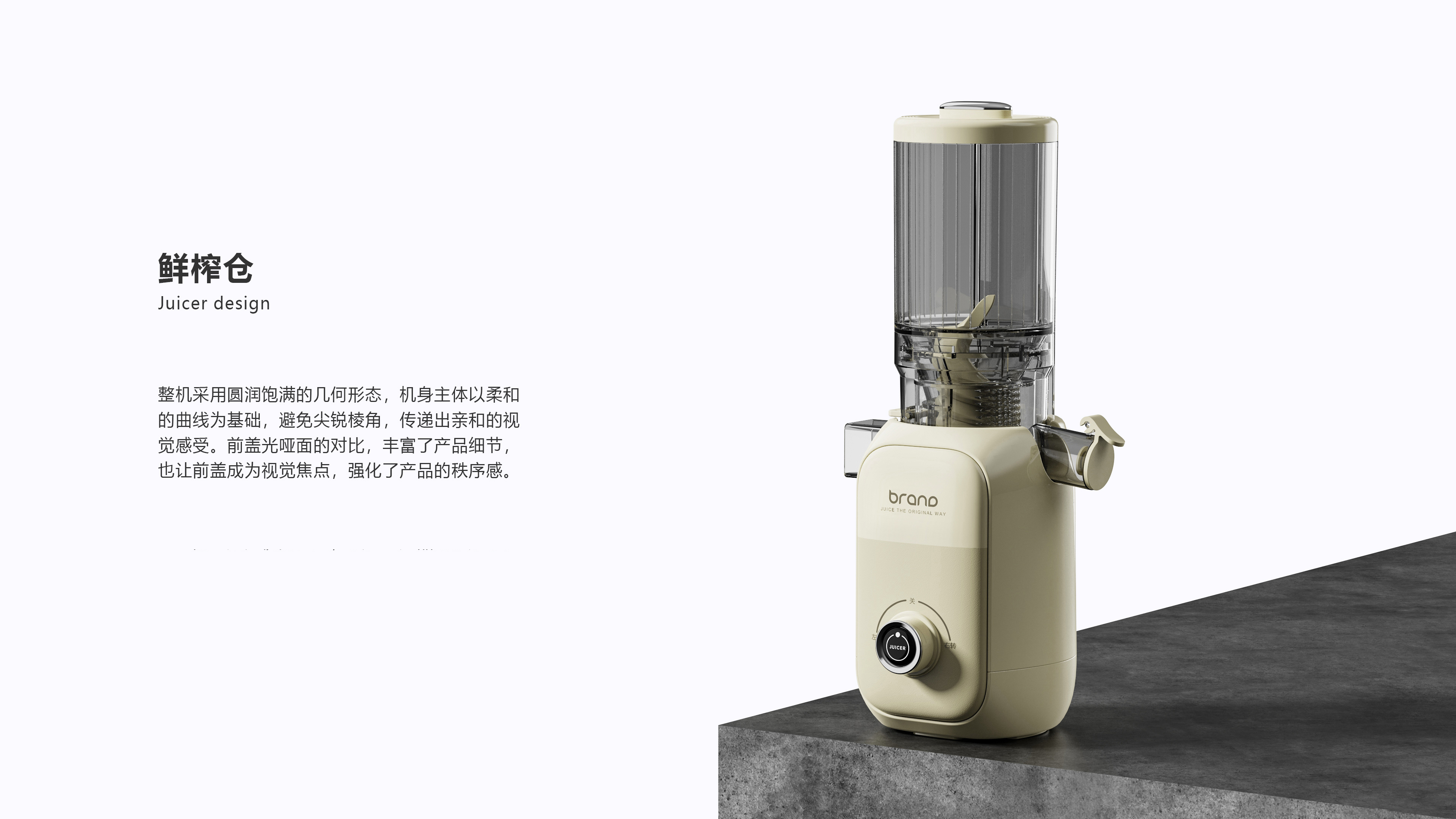 Original juice machine design，Product rendering，Rhinoceros modeling，Appearance design of small household appliances，