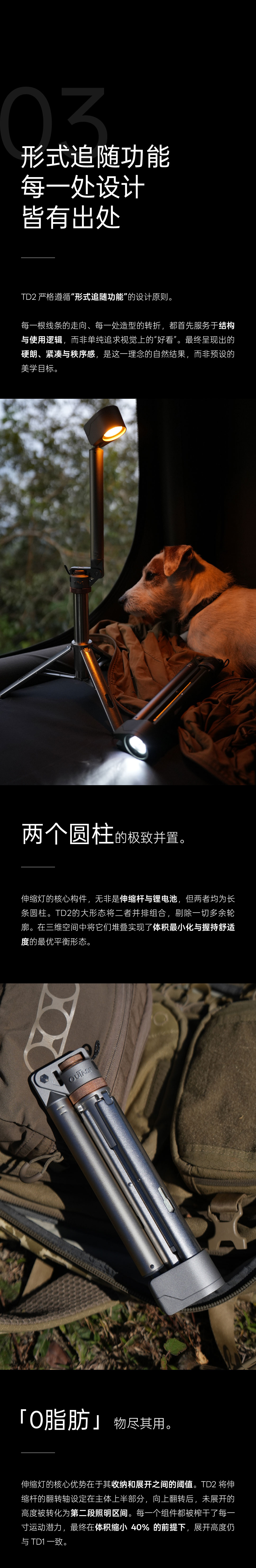 Good simple geometry，Original brand，Outdoor equipment，product design，Multifunctional retractable lamp，
