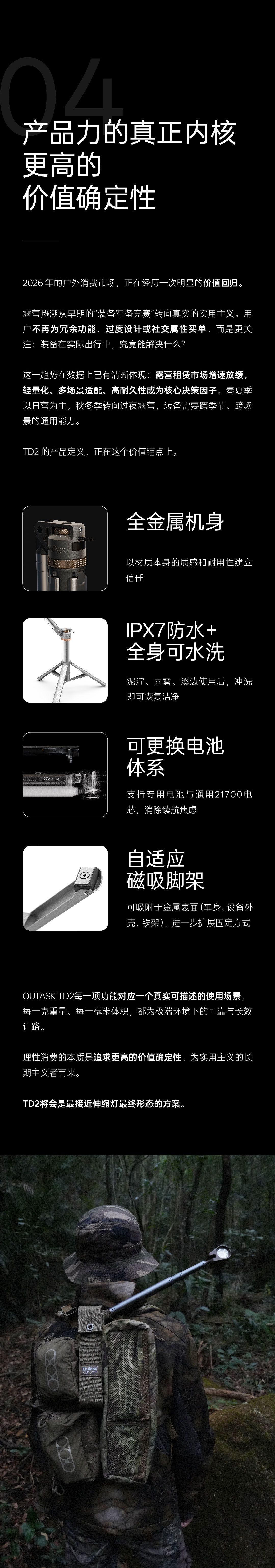 Good simple geometry，Original brand，Outdoor equipment，product design，Multifunctional retractable lamp，