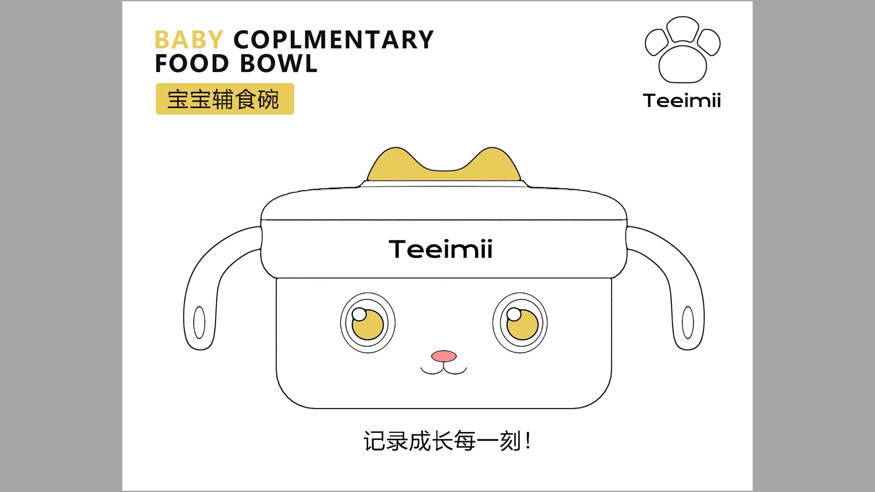 Maternal and infant products，Appearance design，