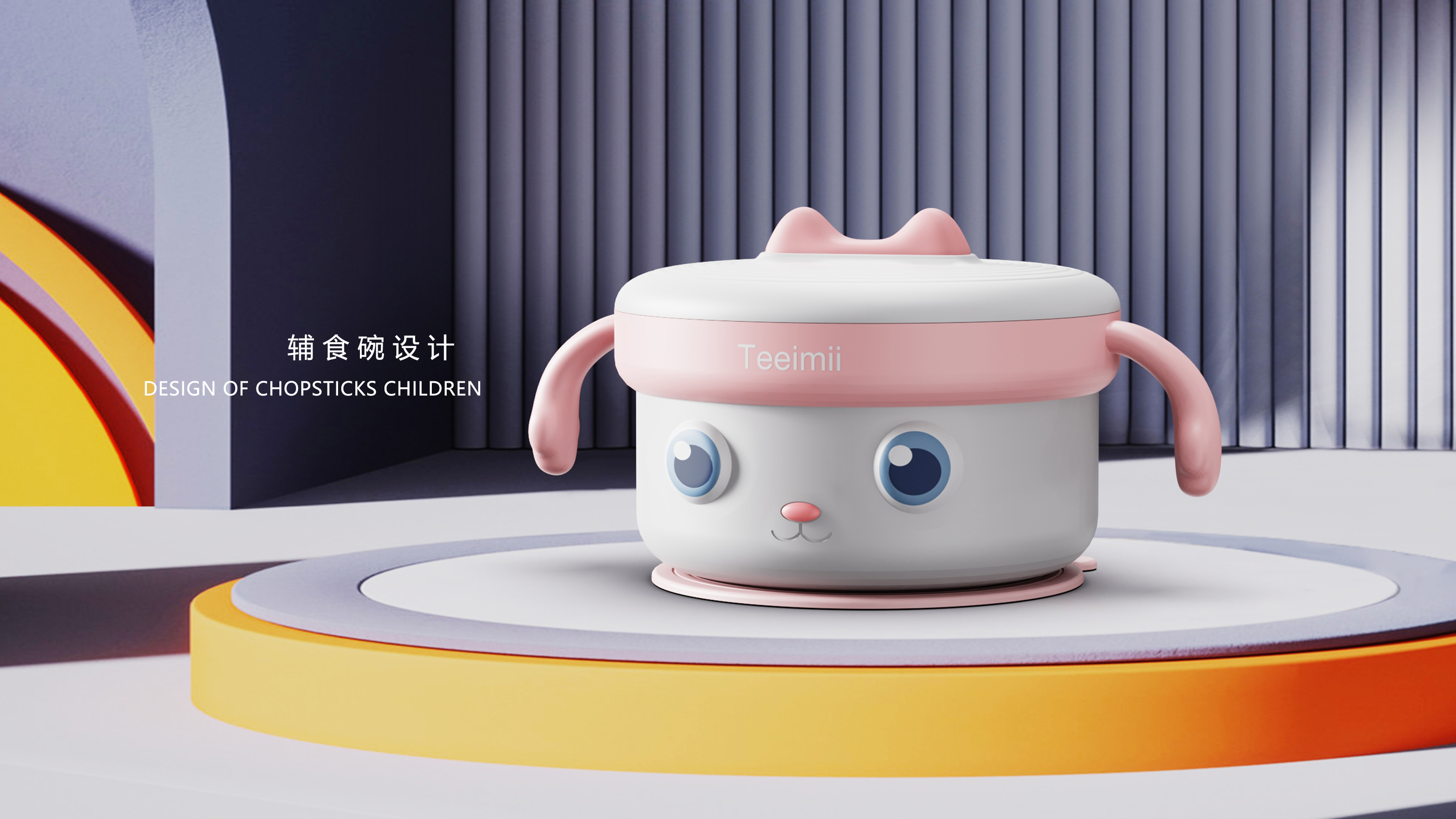 Maternal and infant products，Appearance design，