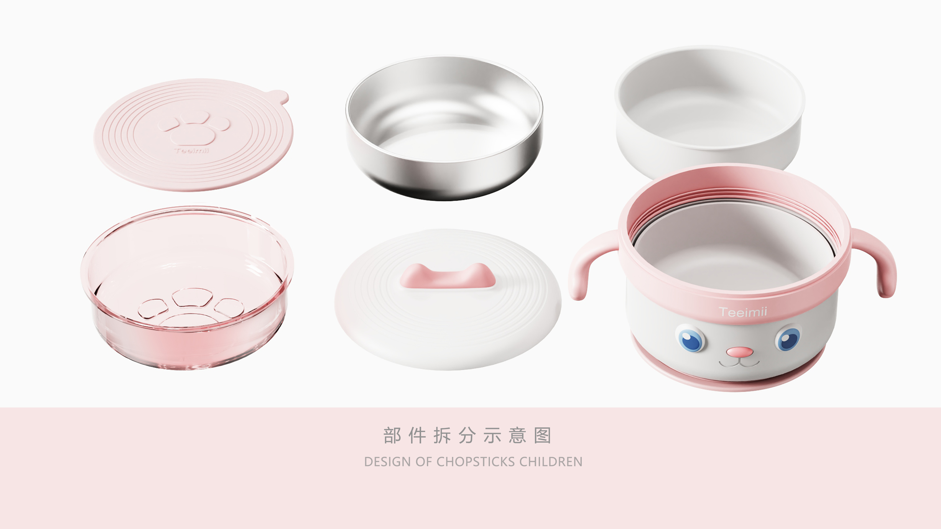 Maternal and infant products，Appearance design，