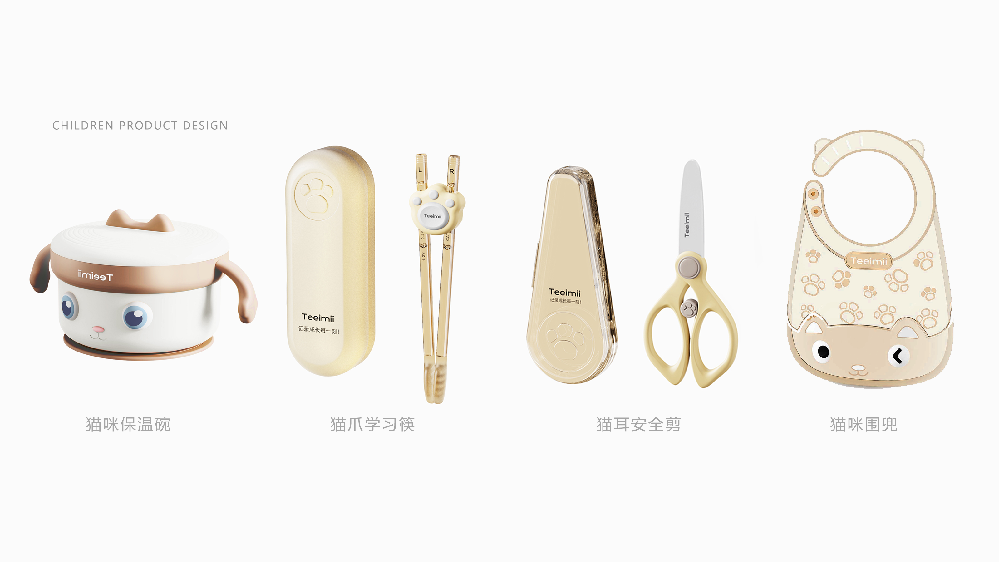 Maternal and infant products，Appearance design，
