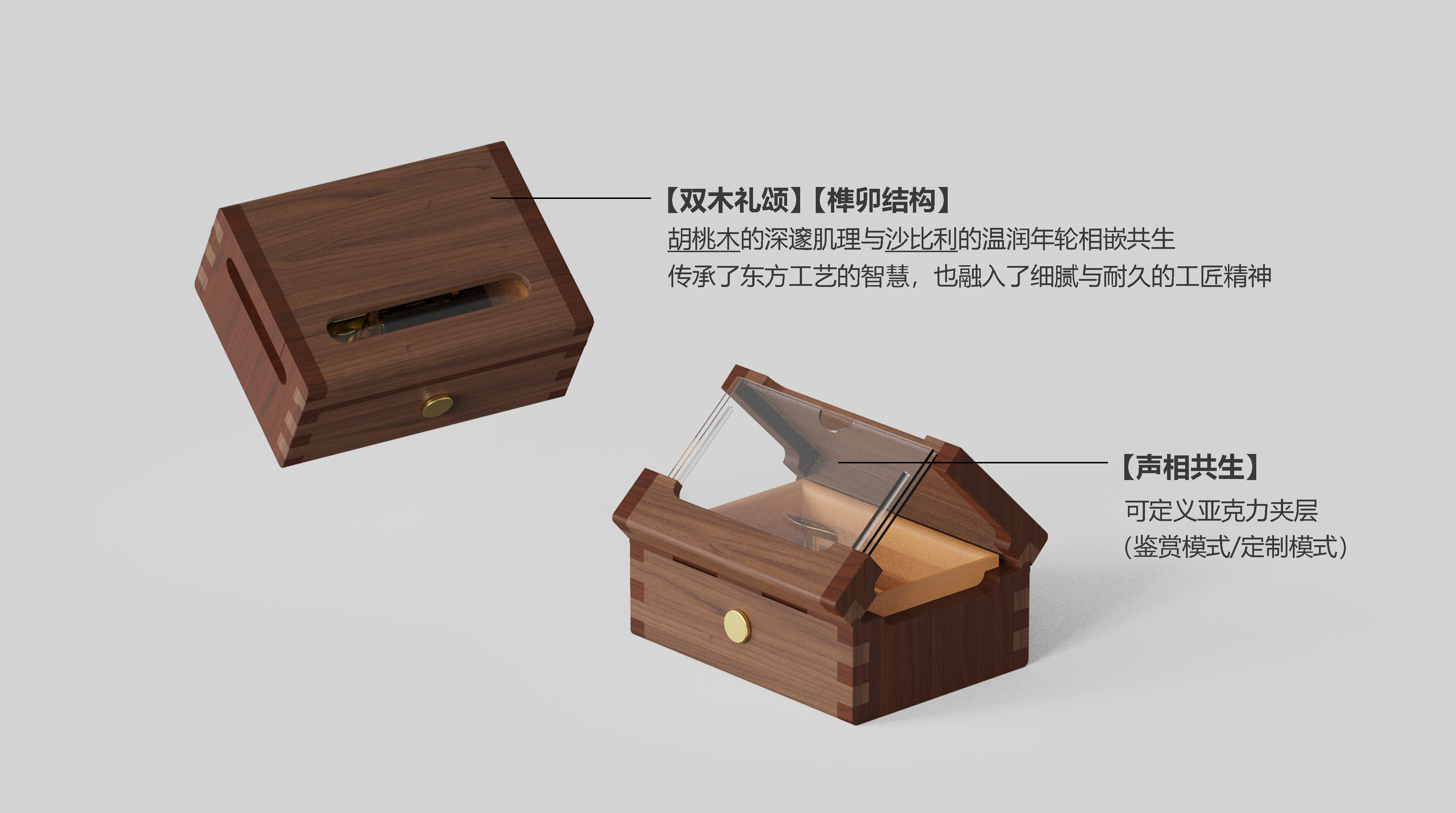 Cultural creation，Cultural creation，Eight tone box，Eight tone box，gift，product design，gift，product design，