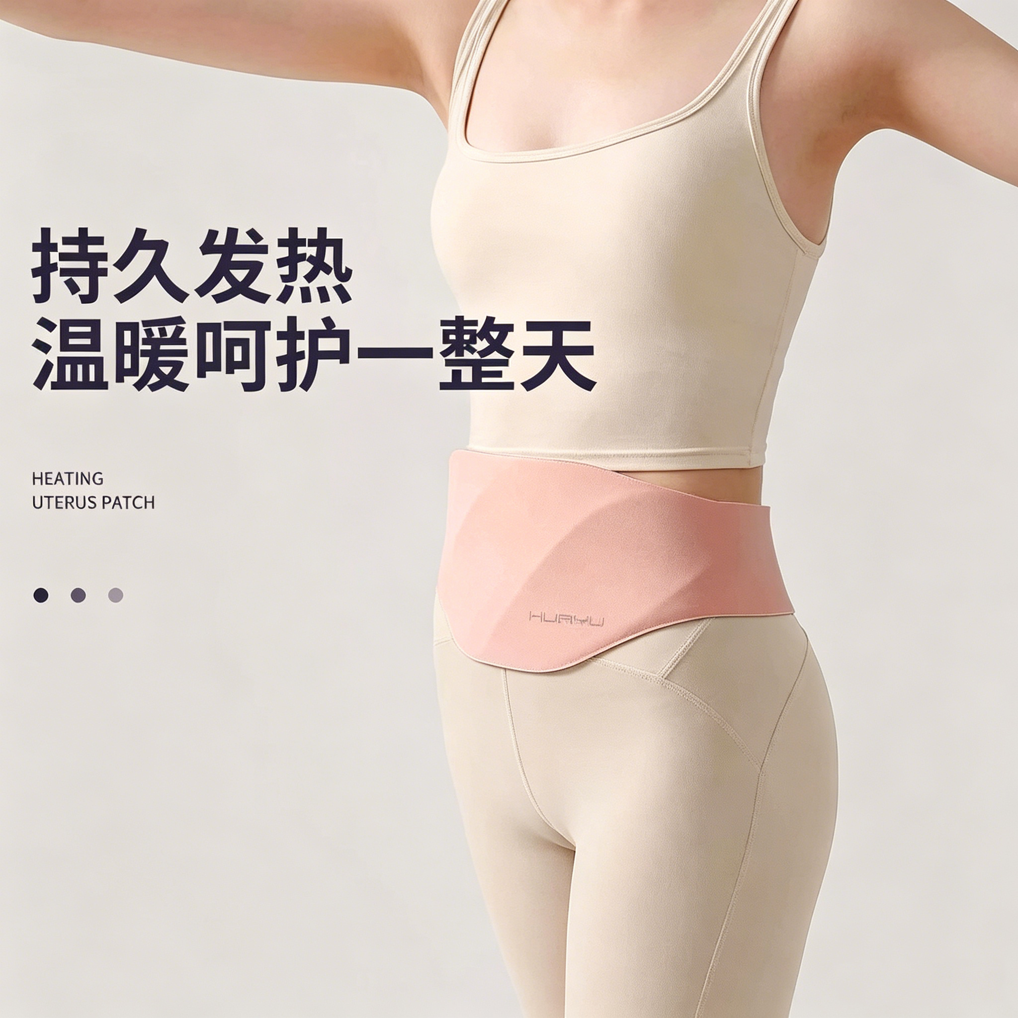 Warm palace belt, massage apparatus, a protective appliance, belt, original design，