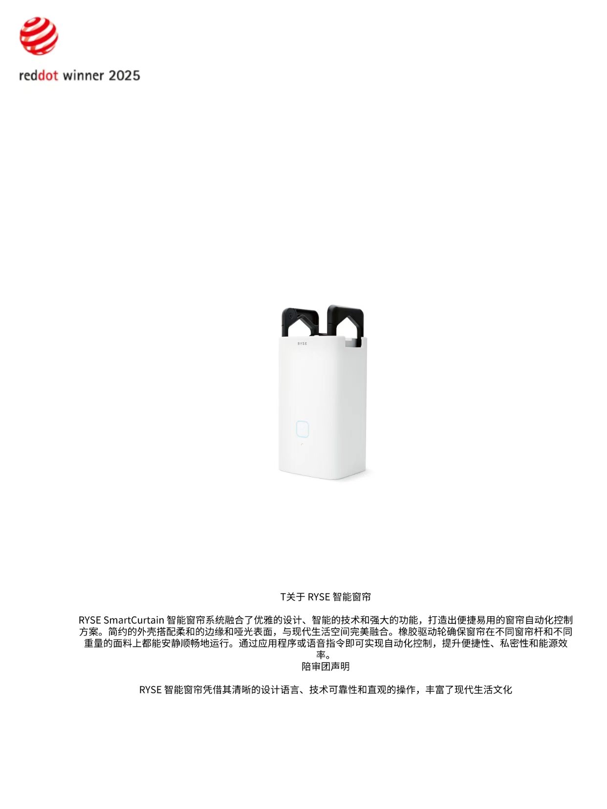 Red dot award，