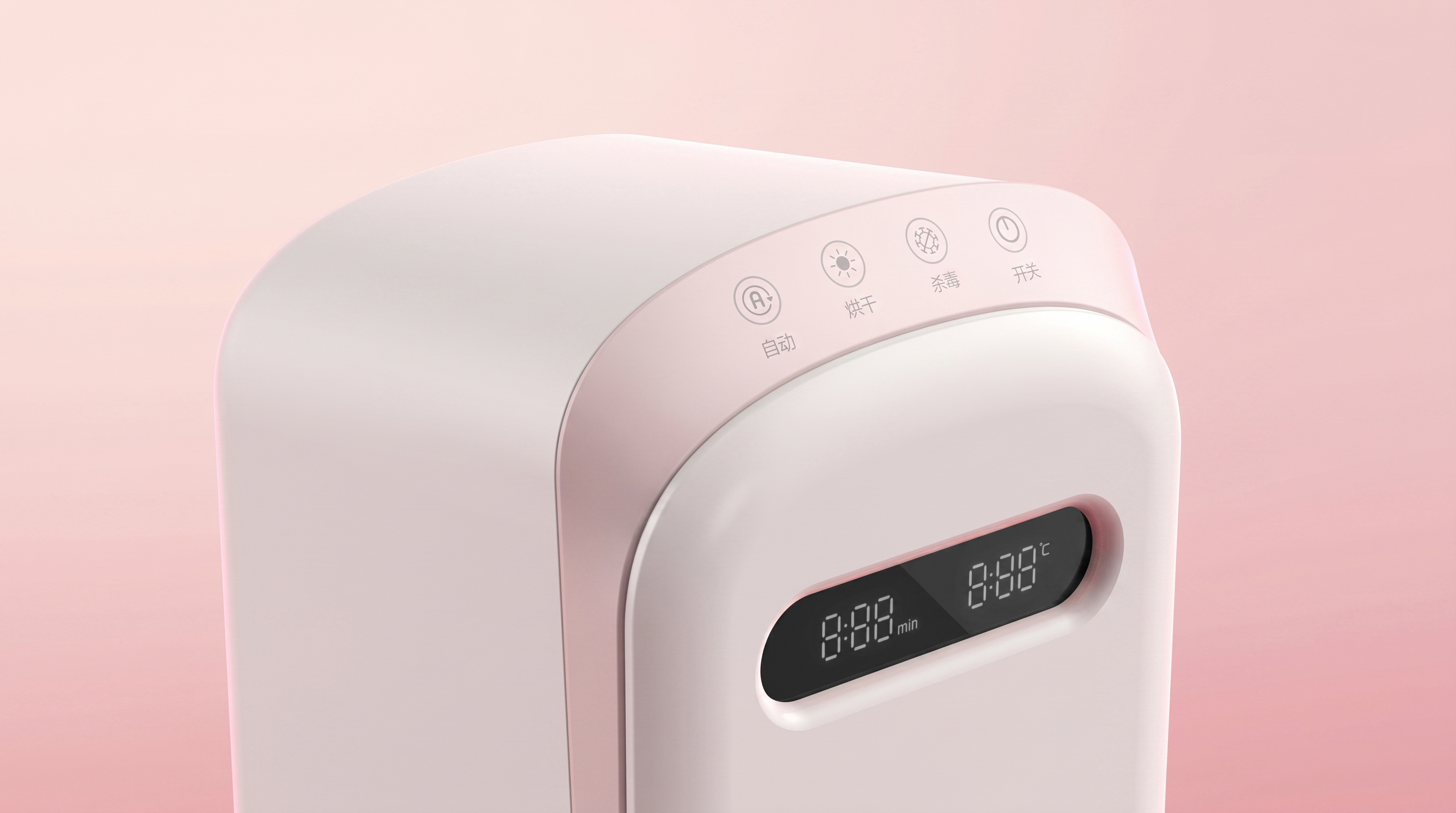 Baby and mother disinfection cabinet，bottle sterilizer ，Baby good things，Small household appliance design，product design，Appearance design，get design，