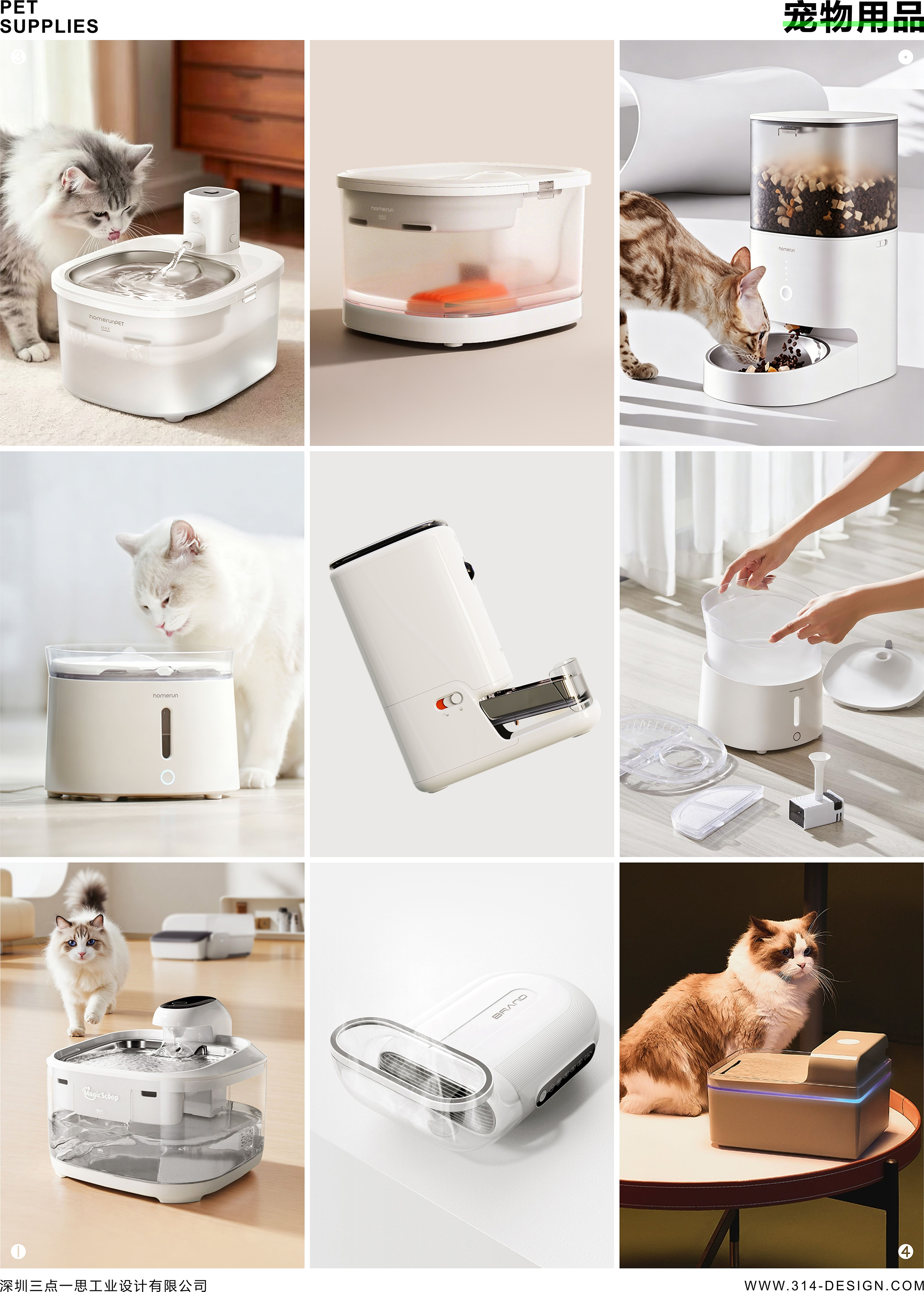 Design Case Collection，LED display screen，Pet Supplies & Pet，Security Products ，Electronics，Beauty care，Intelligent hardware，