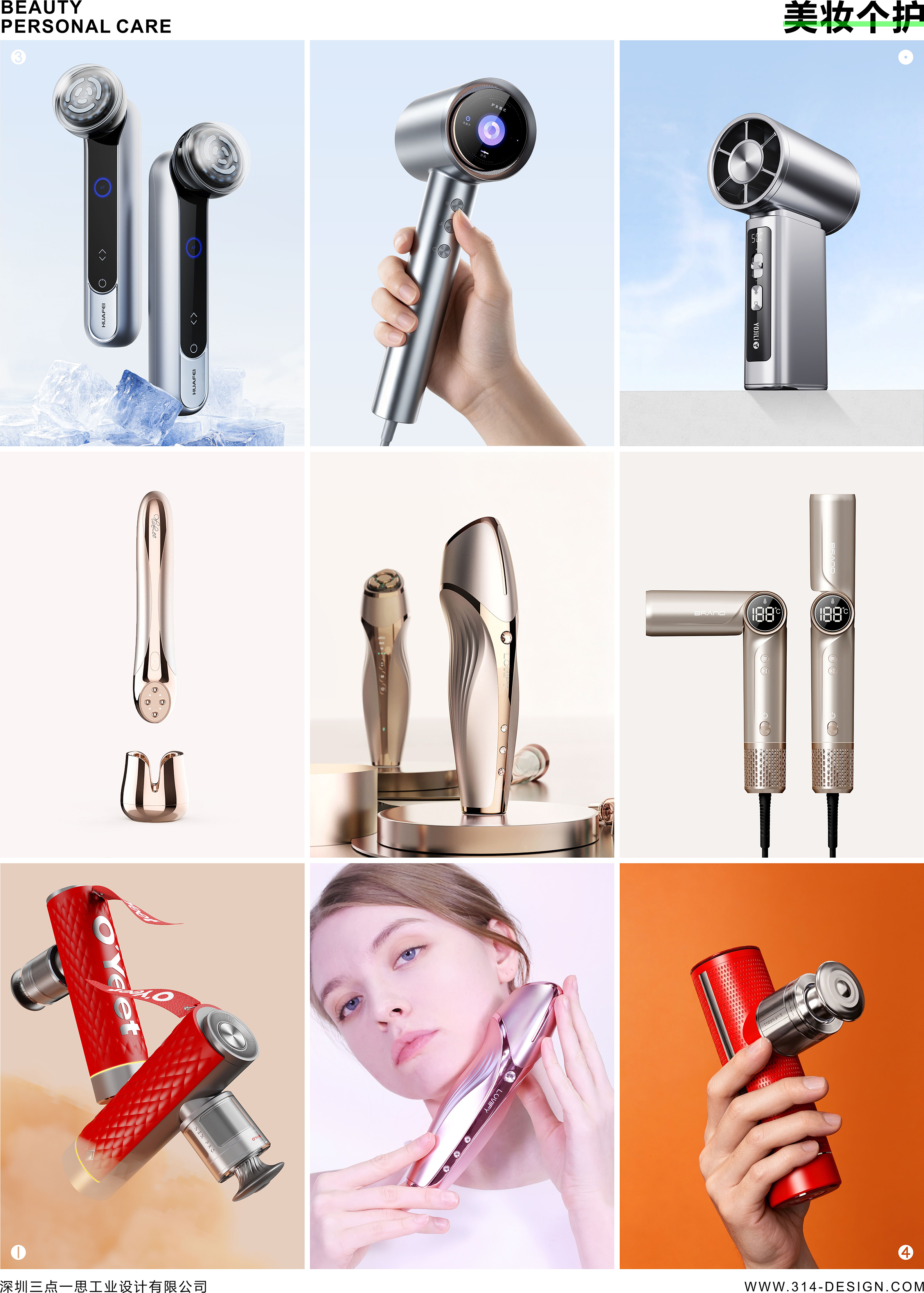 Design Case Collection，LED display screen，Pet Supplies & Pet，Security Products ，Electronics，Beauty care，Intelligent hardware，