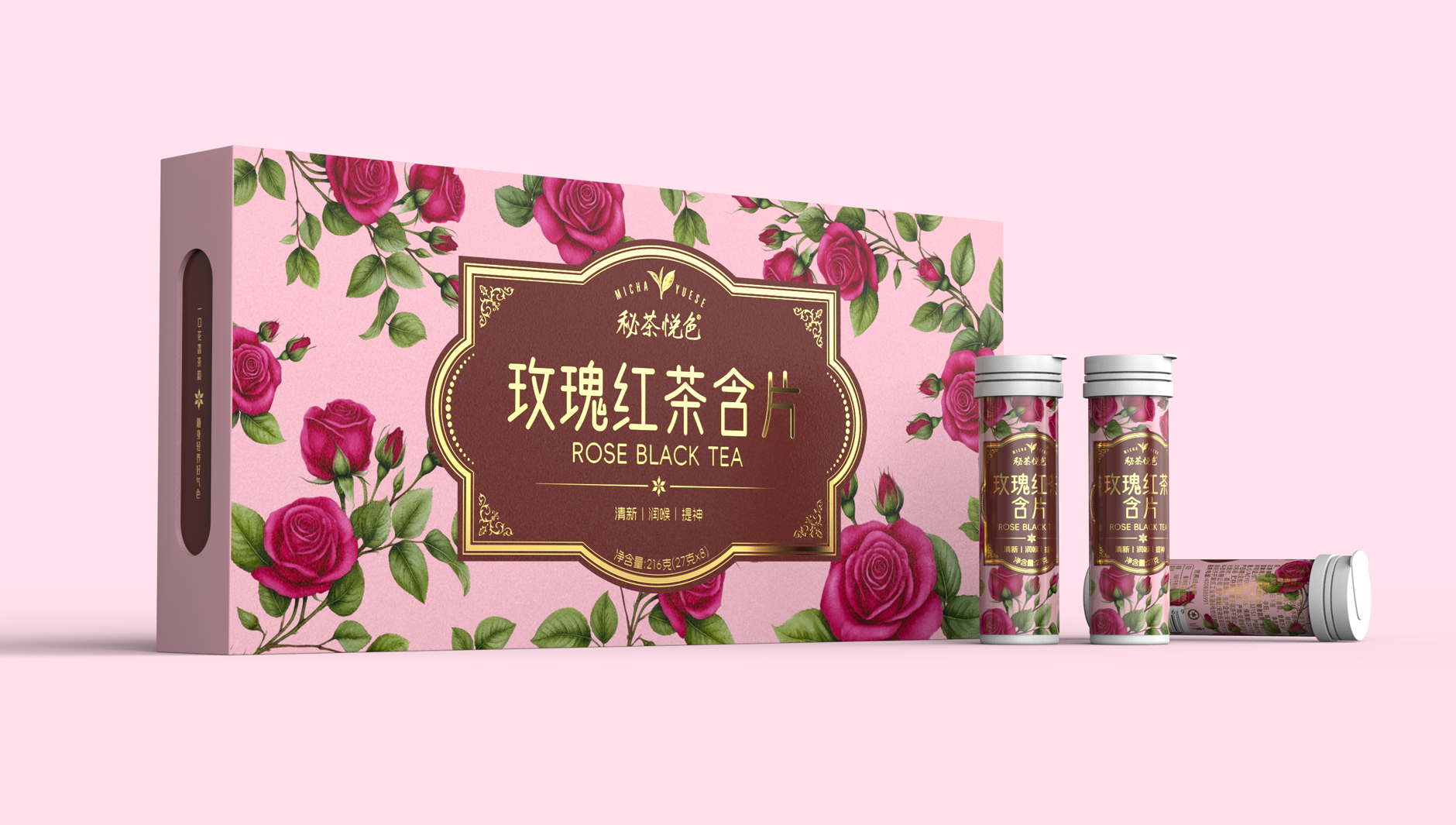 Packaging Design of Rose Black Tea Broccal Tablets，Oral Tablet Packaging Design，Packaging Design of Fast Consumer Goods，