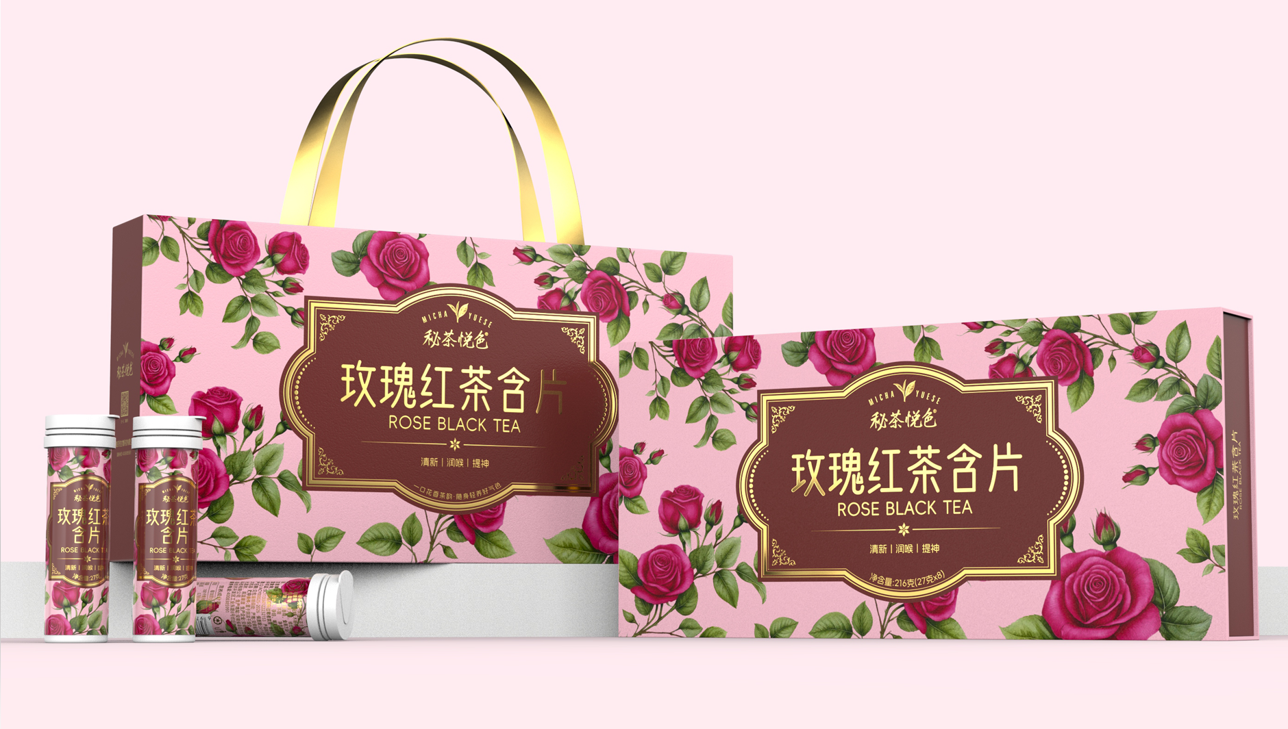 Packaging Design of Rose Black Tea Broccal Tablets，Oral Tablet Packaging Design，Packaging Design of Fast Consumer Goods，
