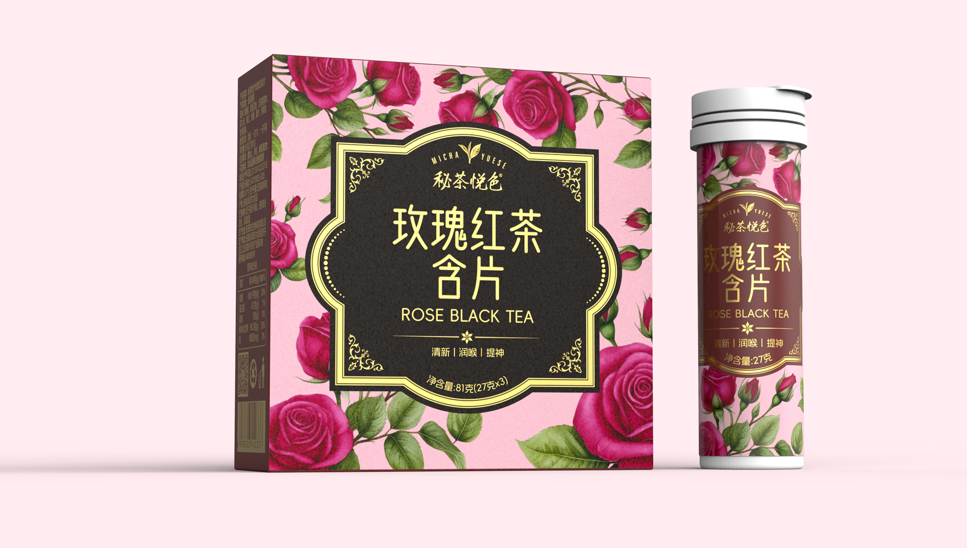 Packaging Design of Rose Black Tea Broccal Tablets，Oral Tablet Packaging Design，Packaging Design of Fast Consumer Goods，