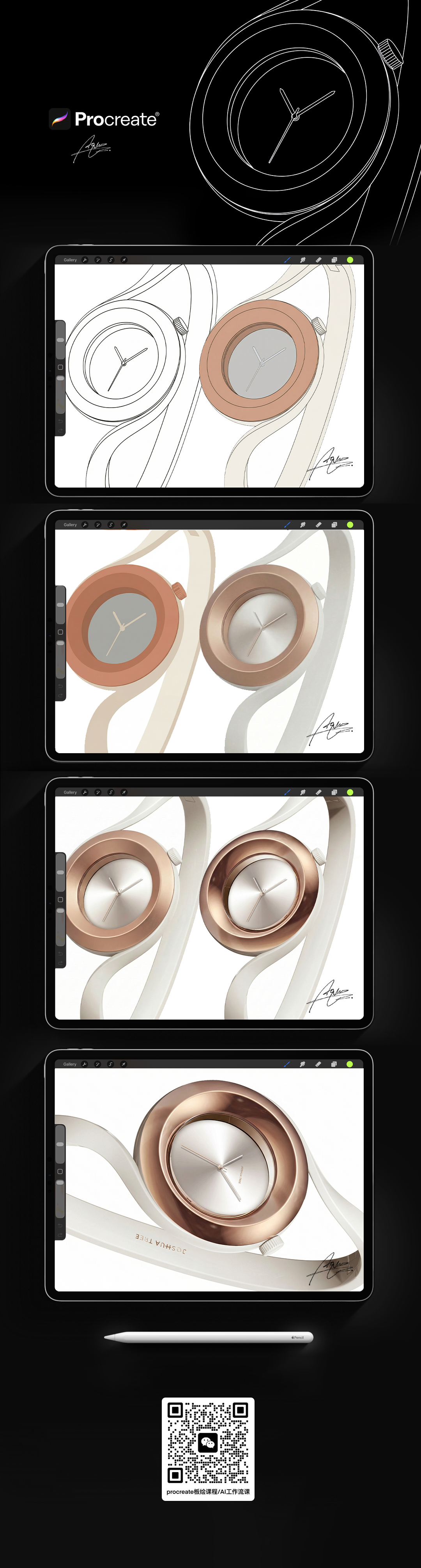 Procreate，Product board drawing，