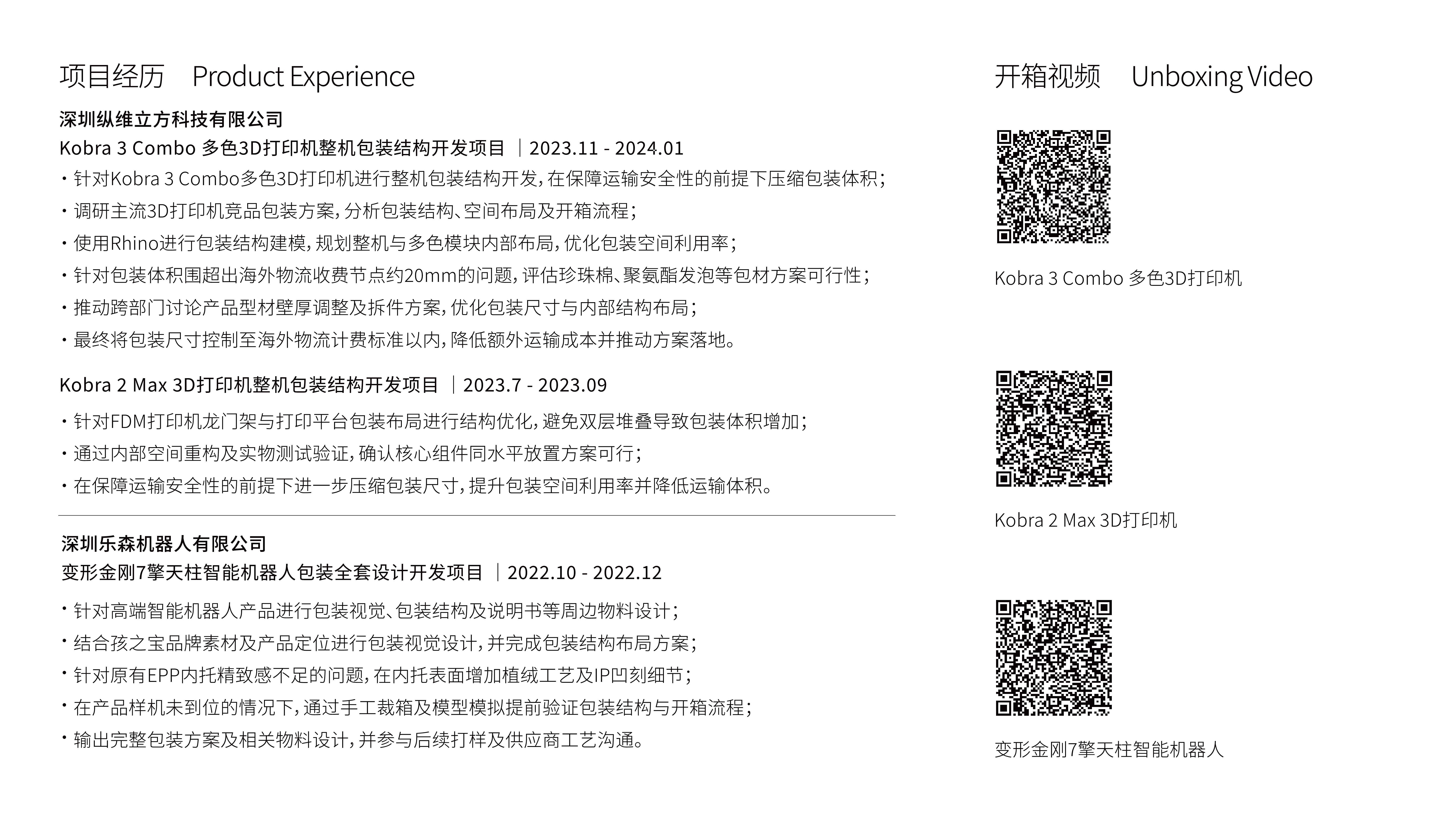 Intelligent hardware，packing design，ID design，Packaging structure design，