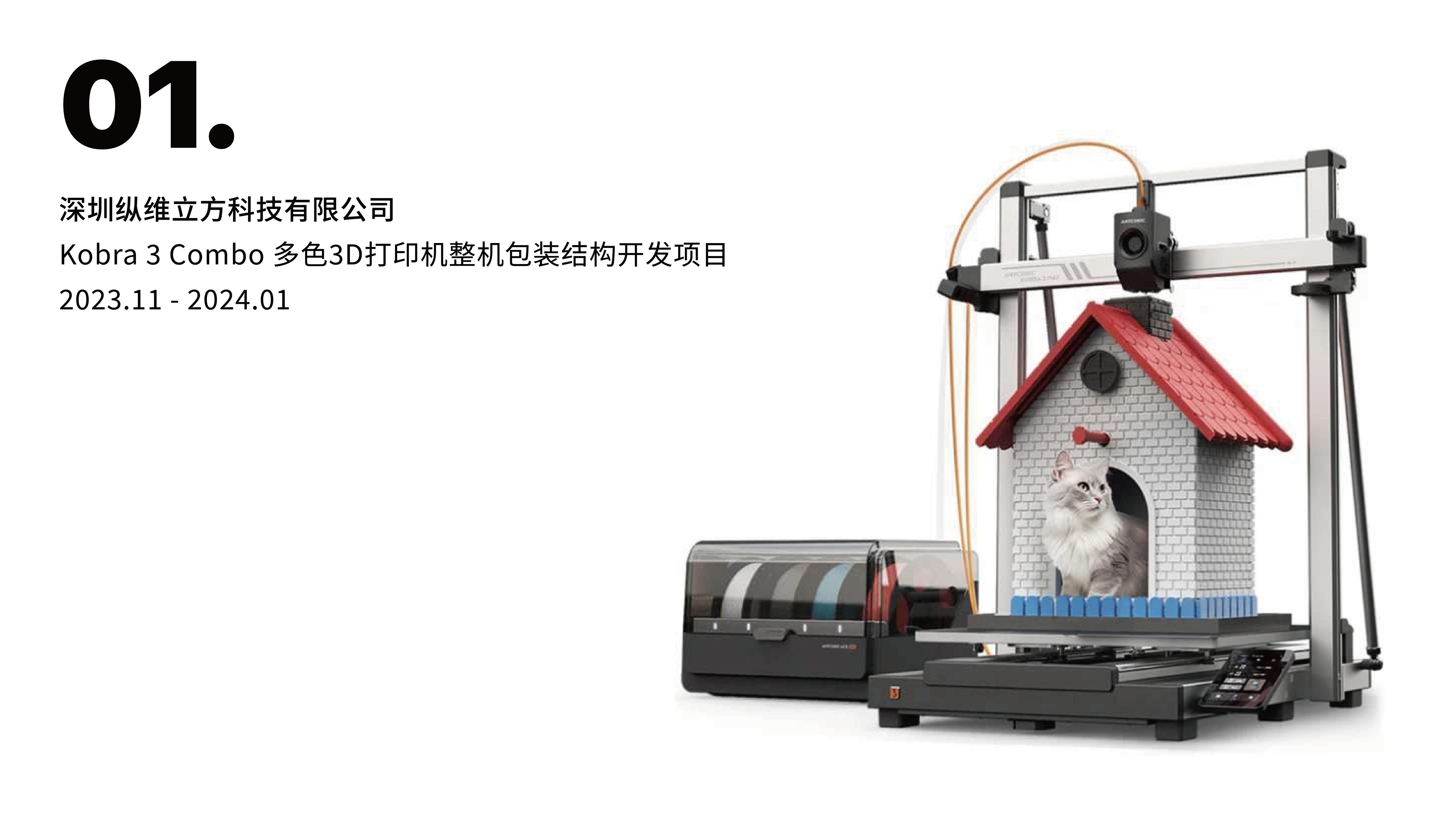 Intelligent hardware，packing design，ID design，Packaging structure design，