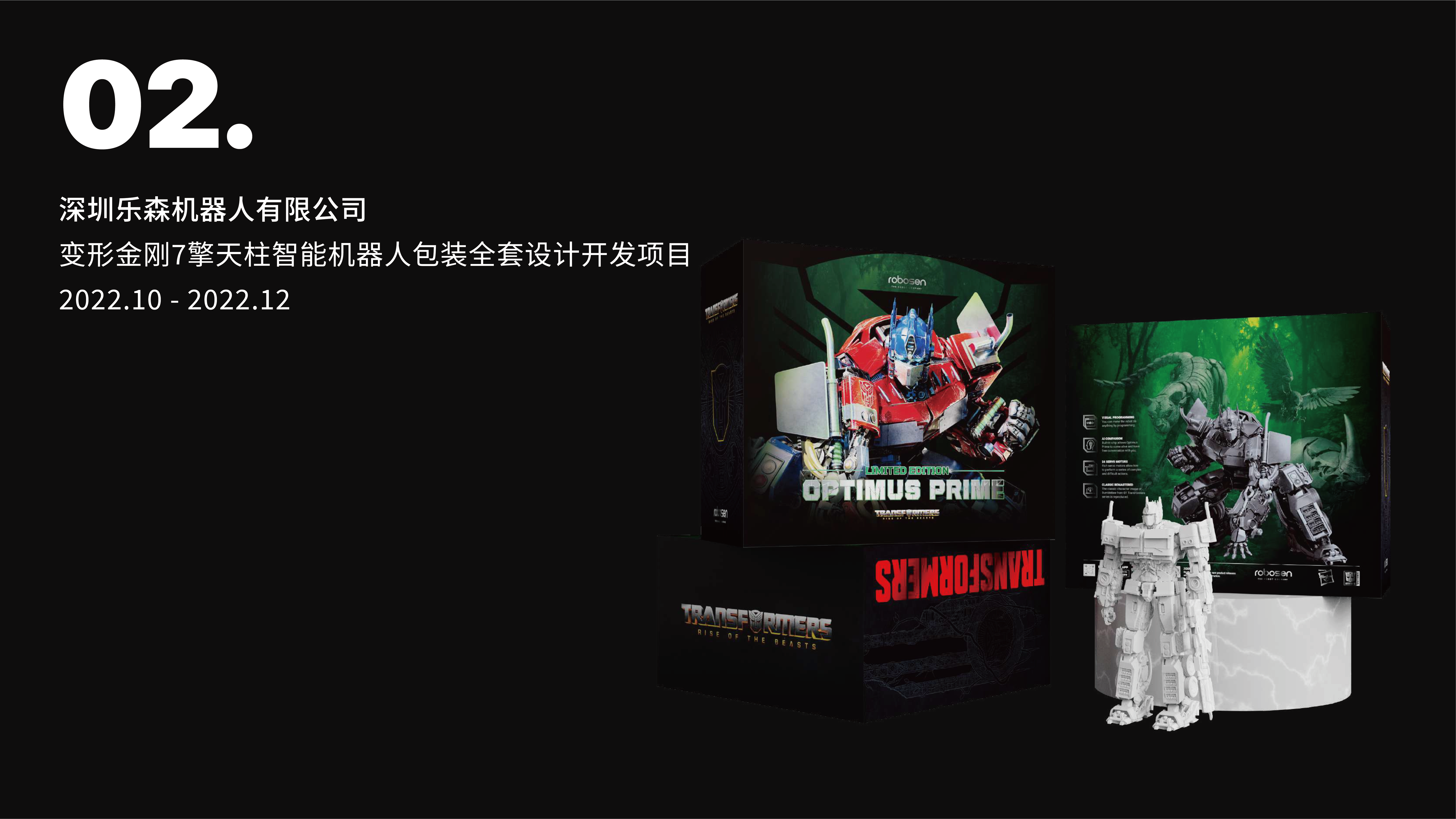Intelligent hardware，packing design，ID design，Packaging structure design，