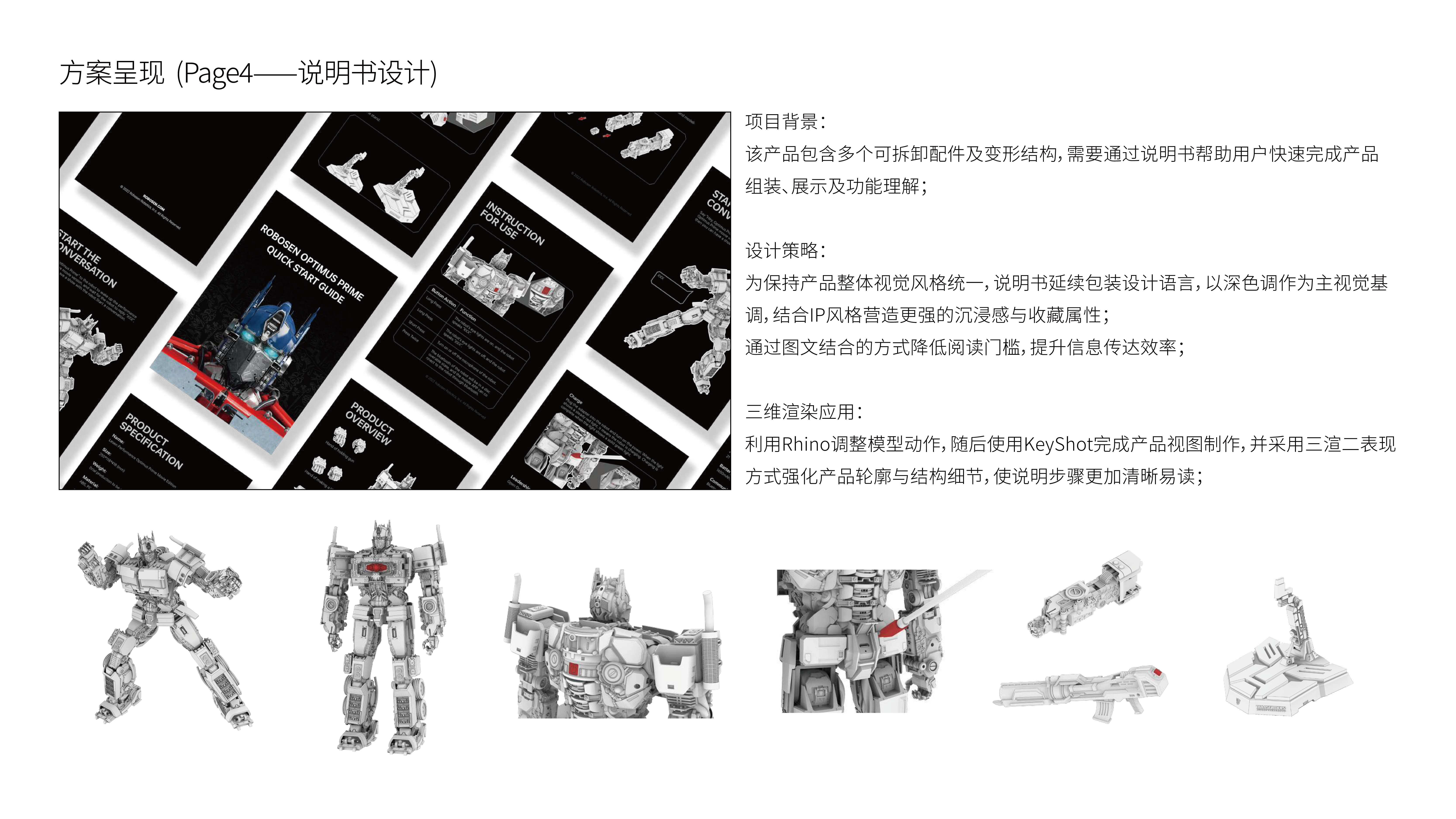 Intelligent hardware，packing design，ID design，Packaging structure design，