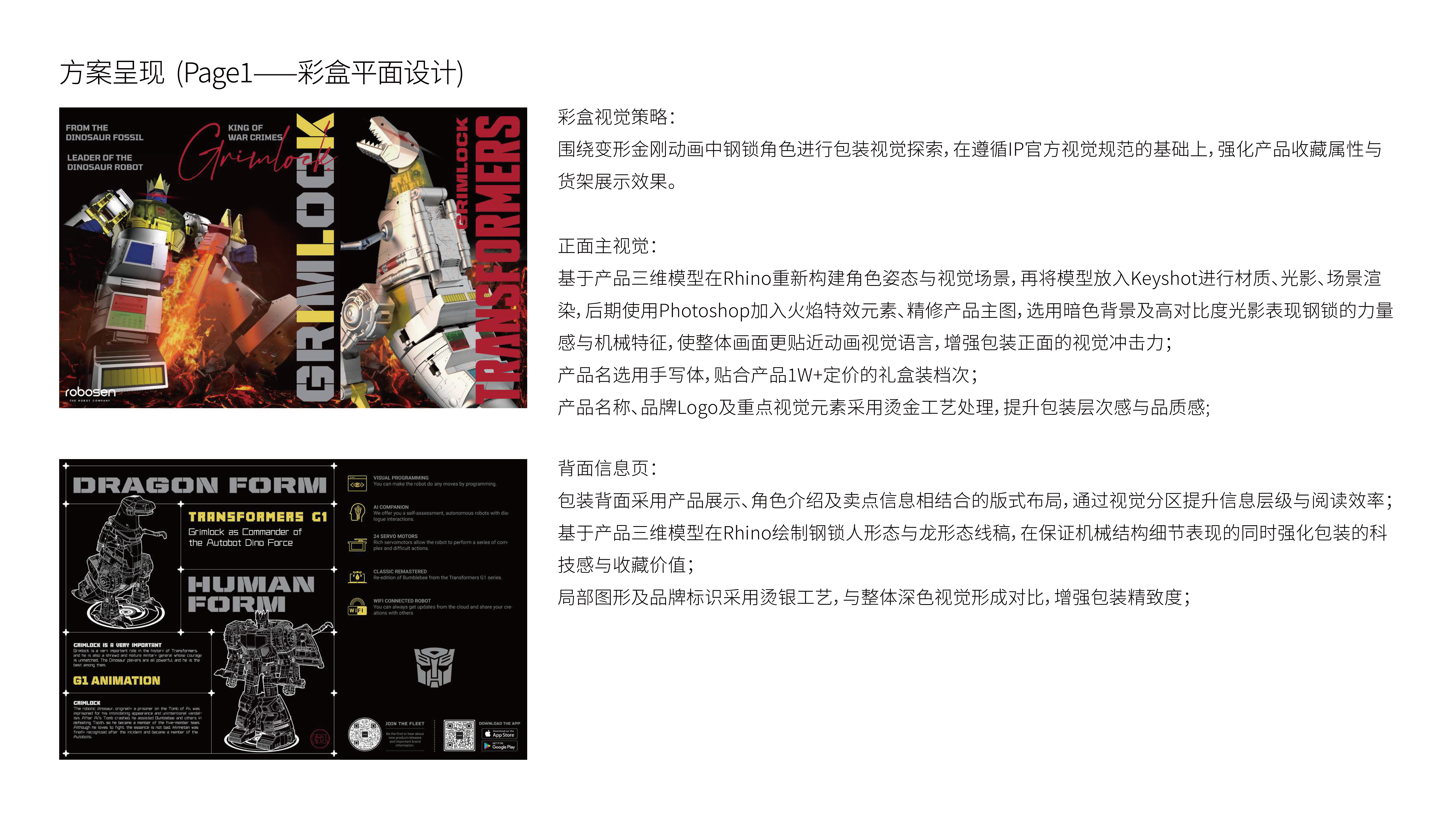 Intelligent hardware，packing design，ID design，Packaging structure design，