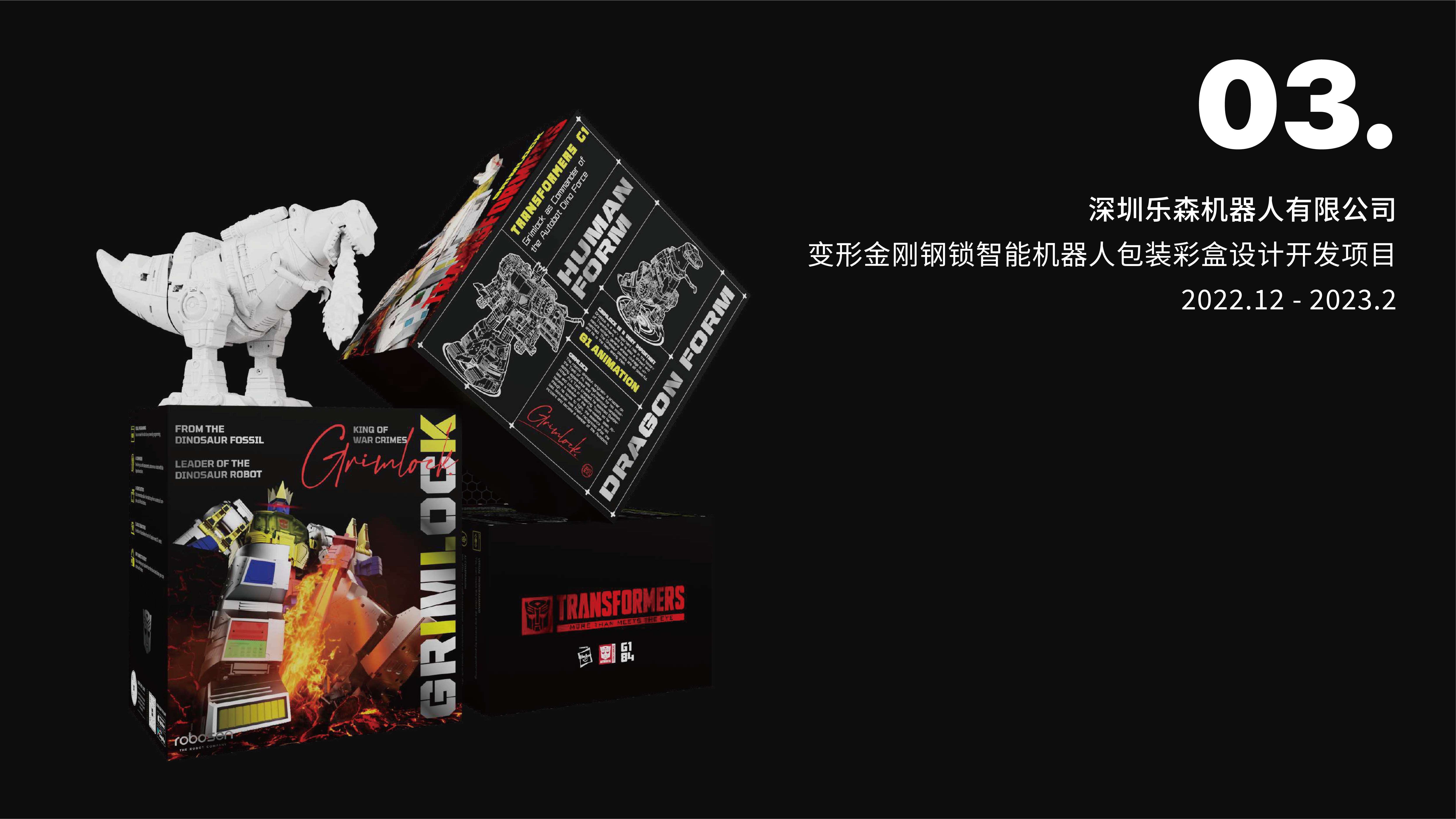 Intelligent hardware，packing design，ID design，Packaging structure design，