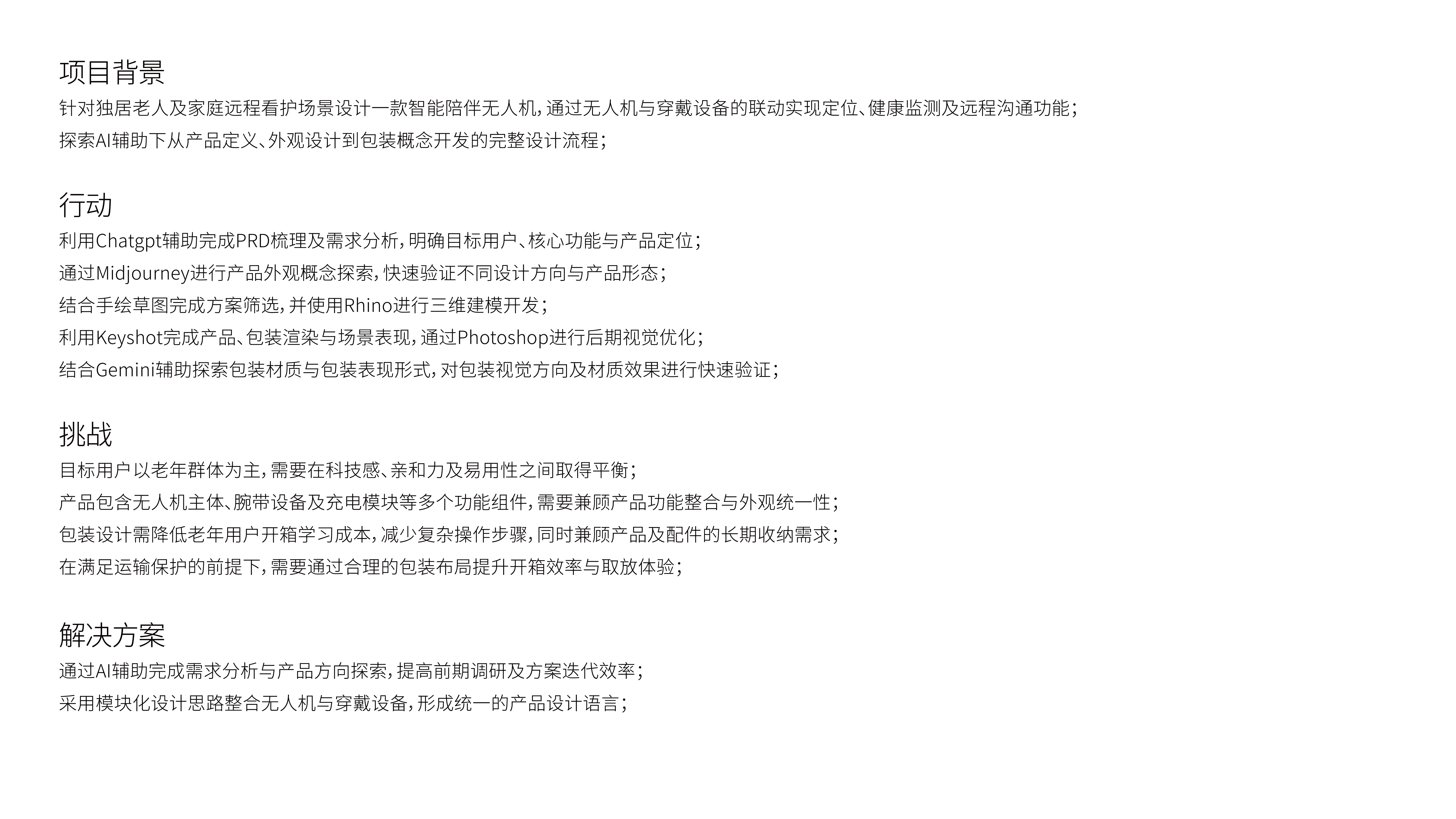 Intelligent hardware，packing design，ID design，Packaging structure design，