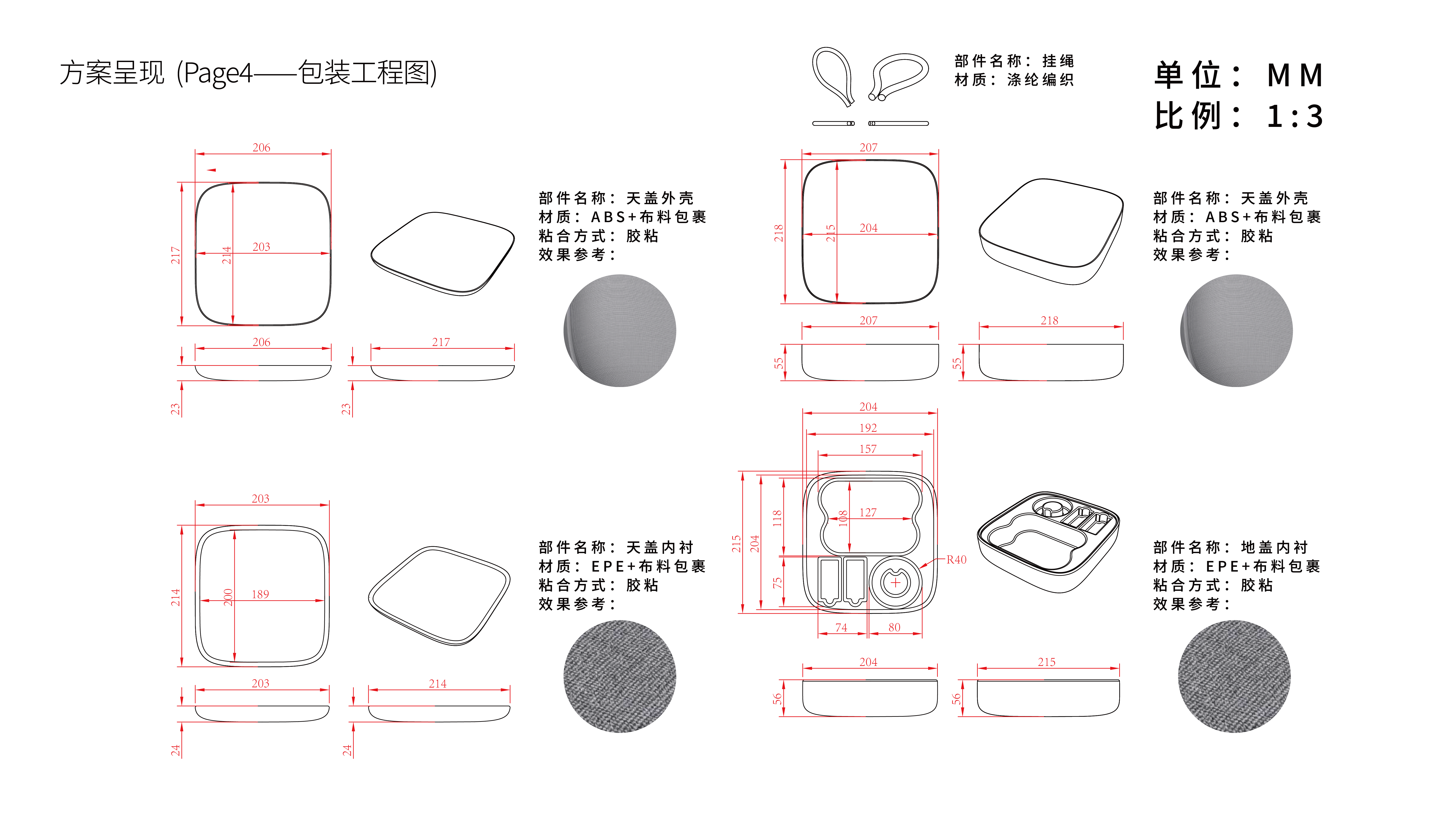 Intelligent hardware，packing design，ID design，Packaging structure design，