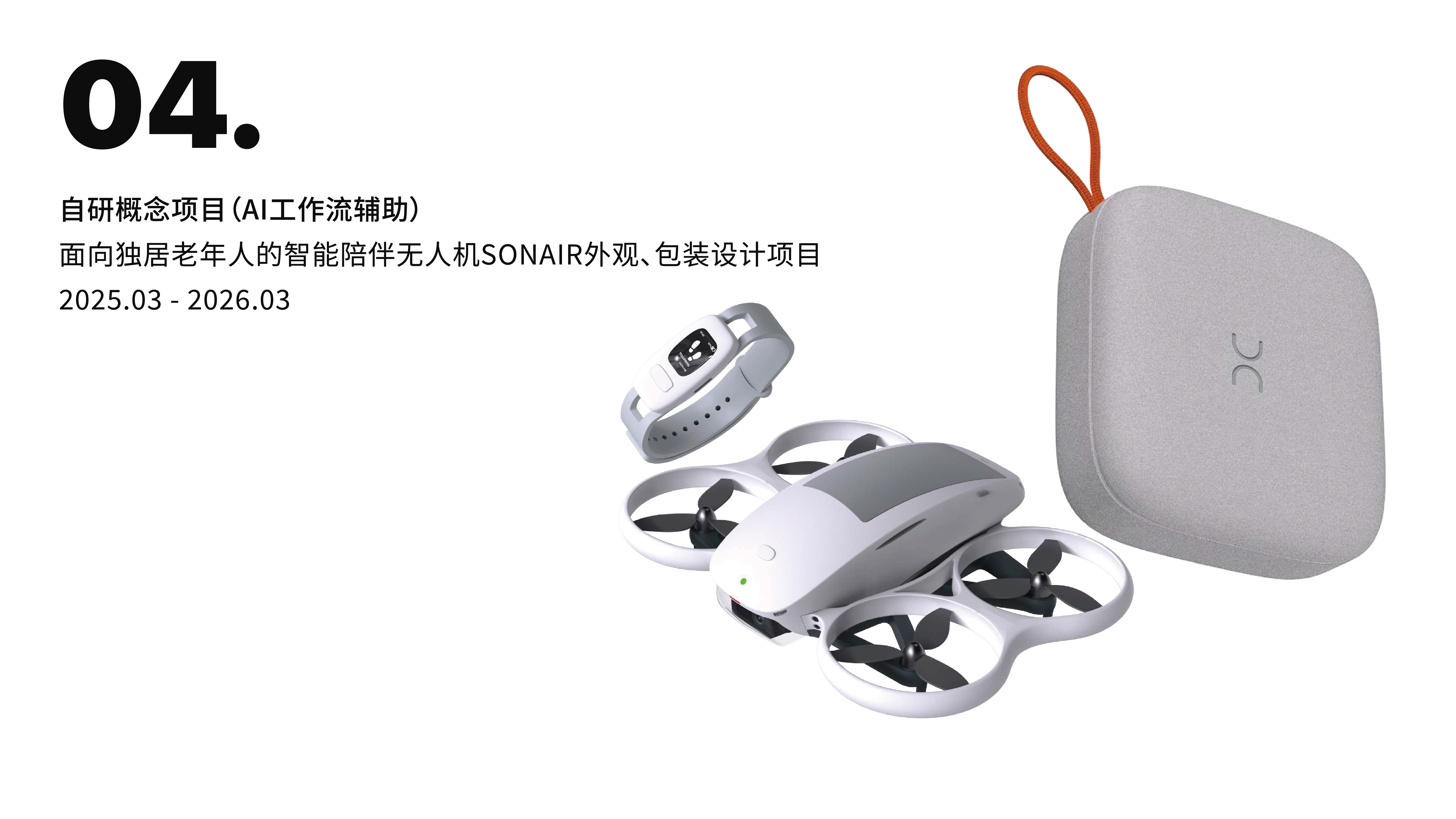 Intelligent hardware，packing design，ID design，Packaging structure design，