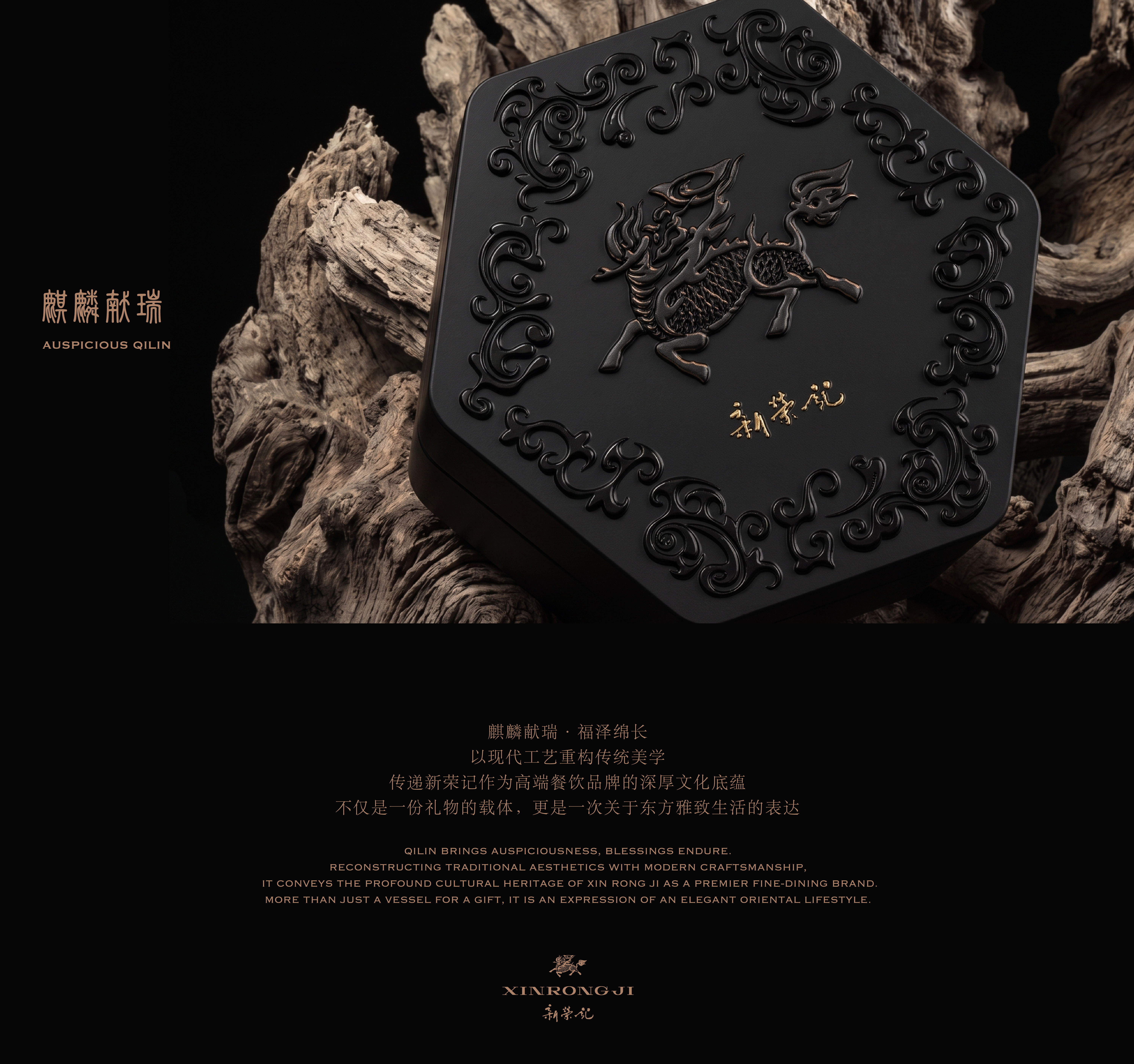 New Rongji，Box design，Almond cookie，packing design，Modeling design，Hexagon box，Protrusion process，high-end，