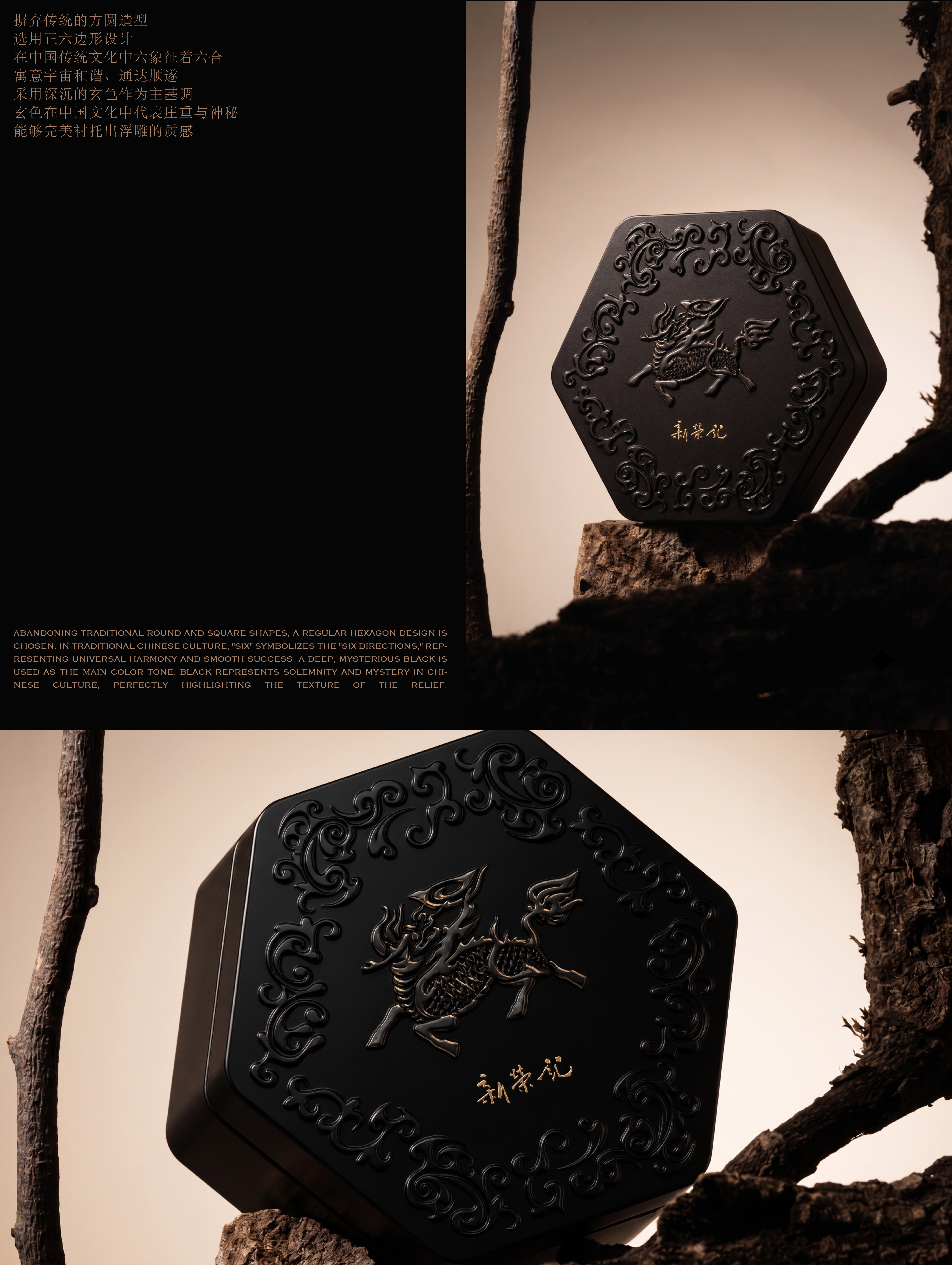New Rongji，Box design，Almond cookie，packing design，Modeling design，Hexagon box，Protrusion process，high-end，