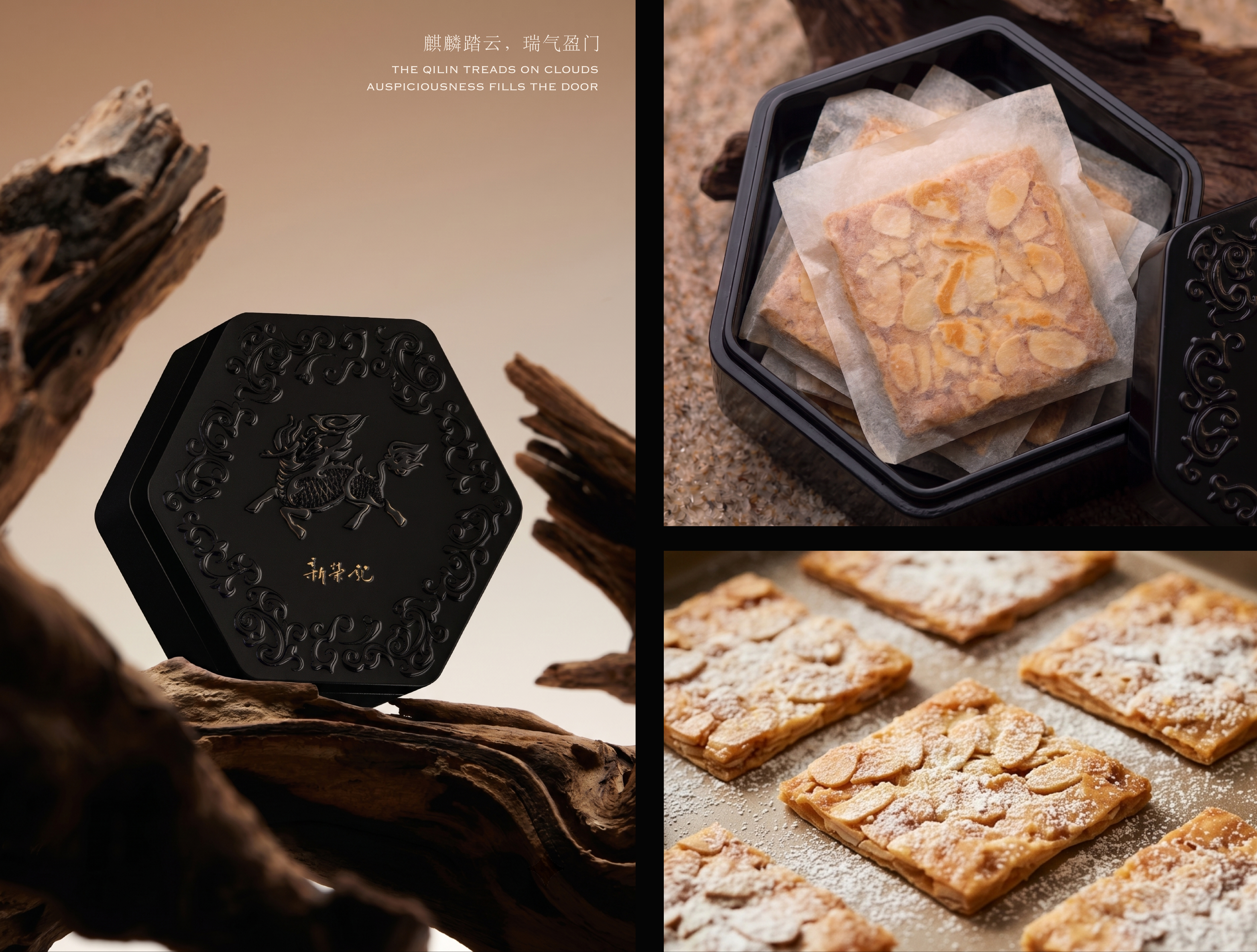 New Rongji，Box design，Almond cookie，packing design，Modeling design，Hexagon box，Protrusion process，high-end，