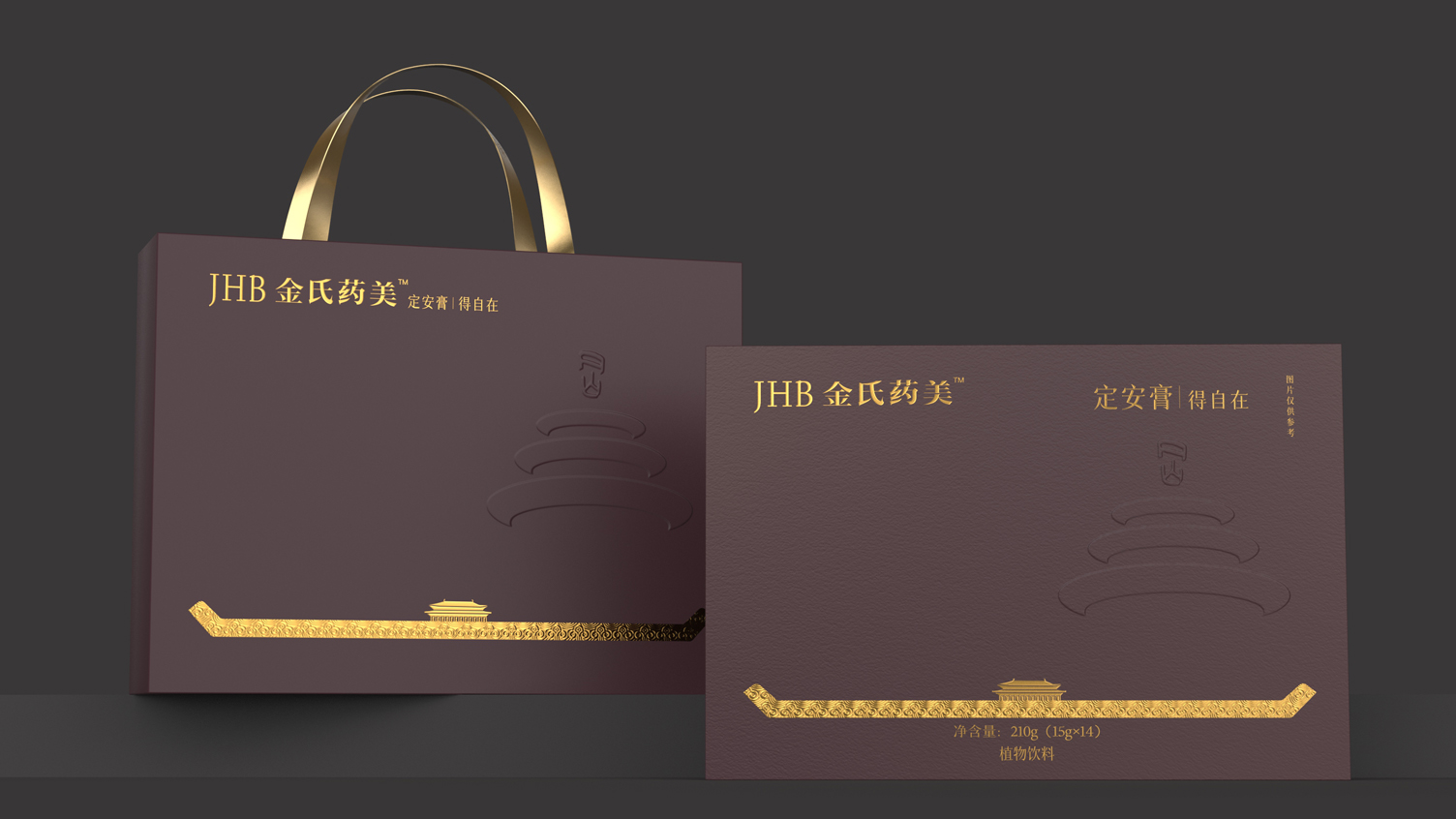 Packaging Design of Drug and Food Homologous Products，Plant Beverage Packaging Design，Health care gift box packaging design，